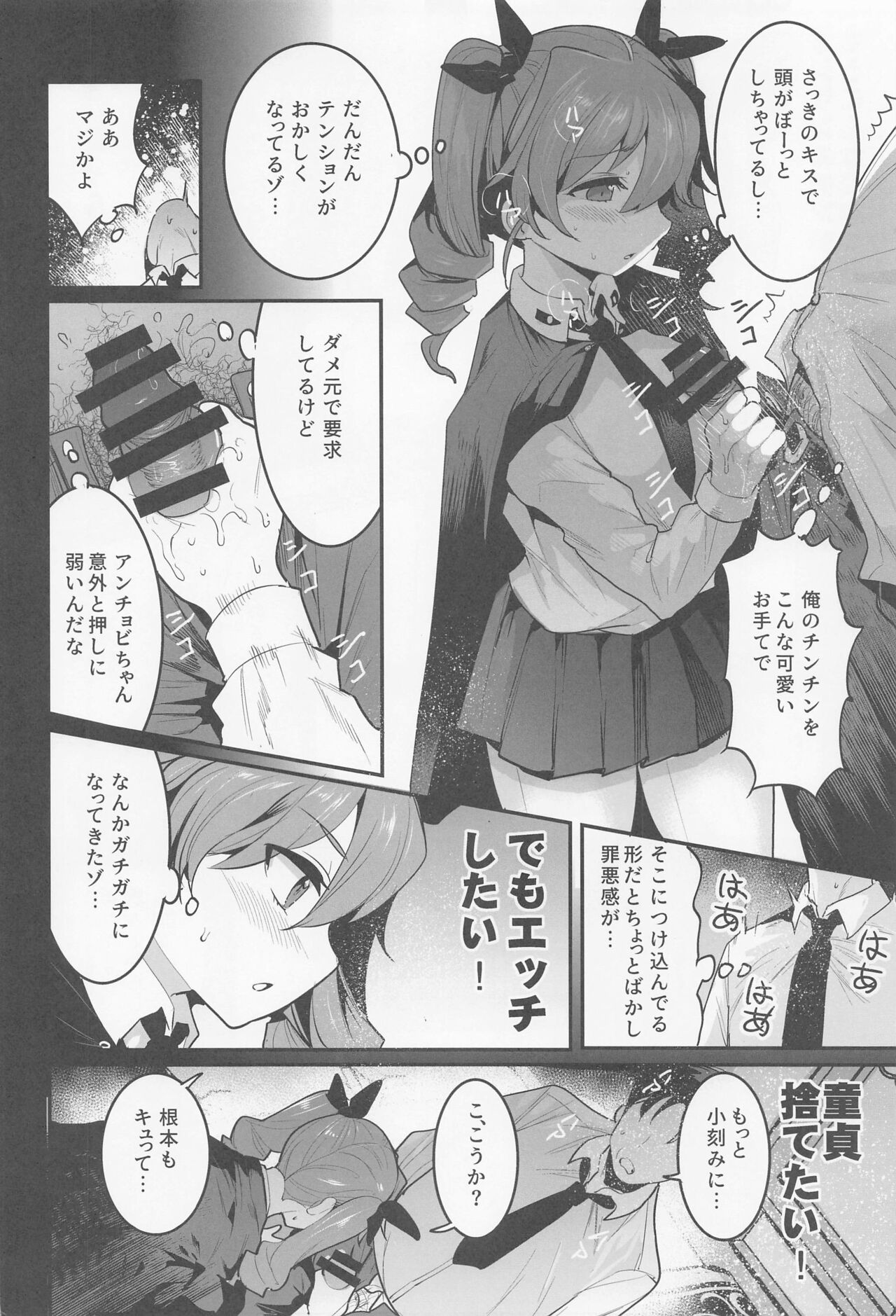 Anchovy Dogeza de Onegai Shitara Ippatsu Yarasete Kuremashita page 7 full