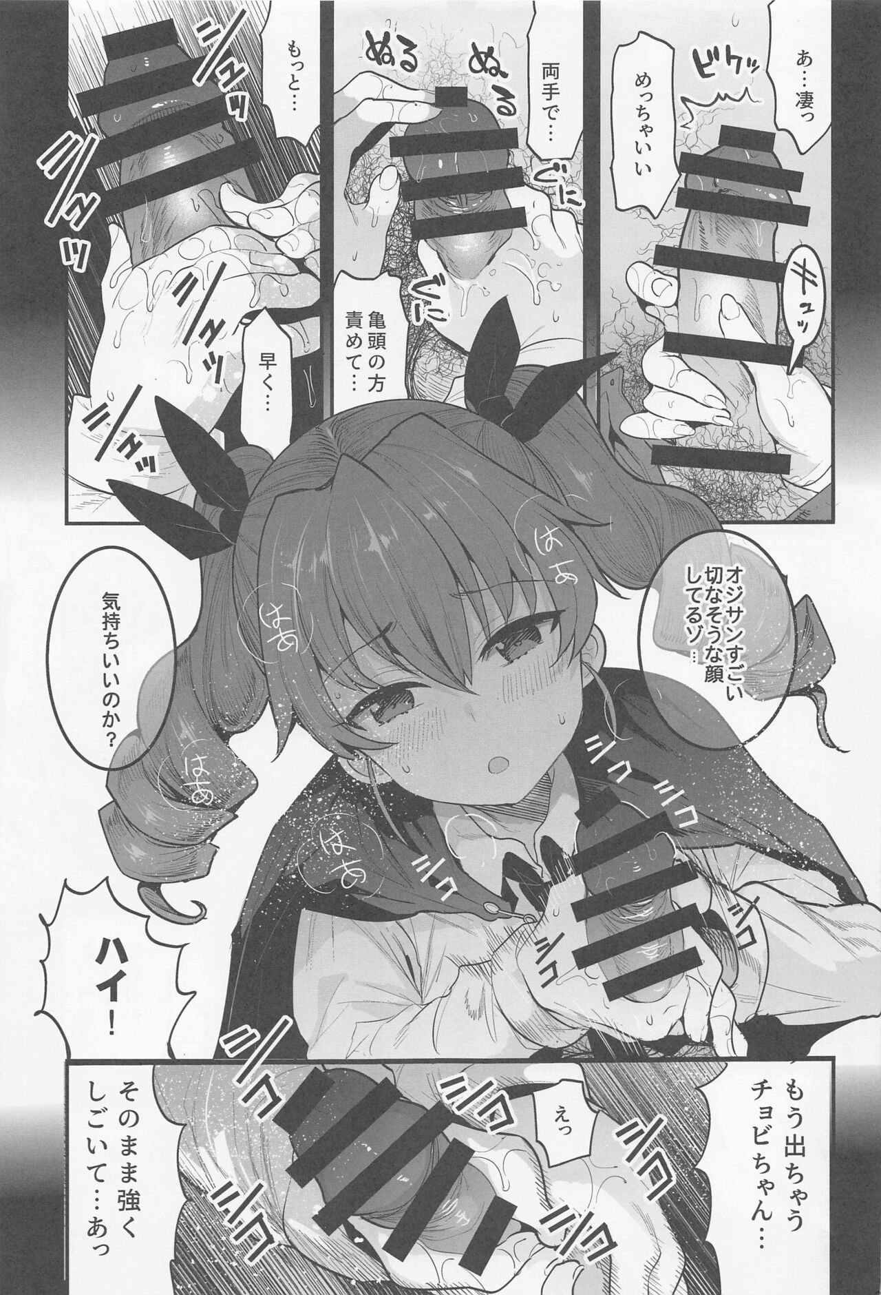 Anchovy Dogeza de Onegai Shitara Ippatsu Yarasete Kuremashita page 8 full