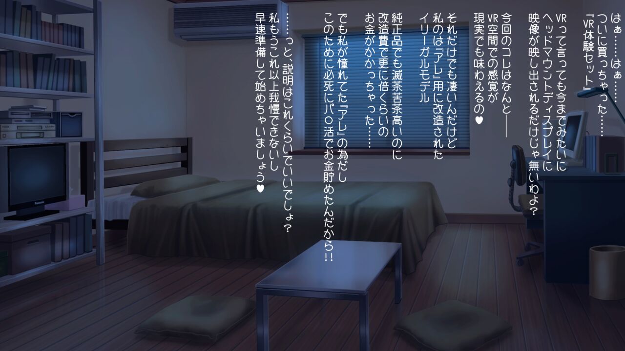 VR INFLATIONII page 2 full