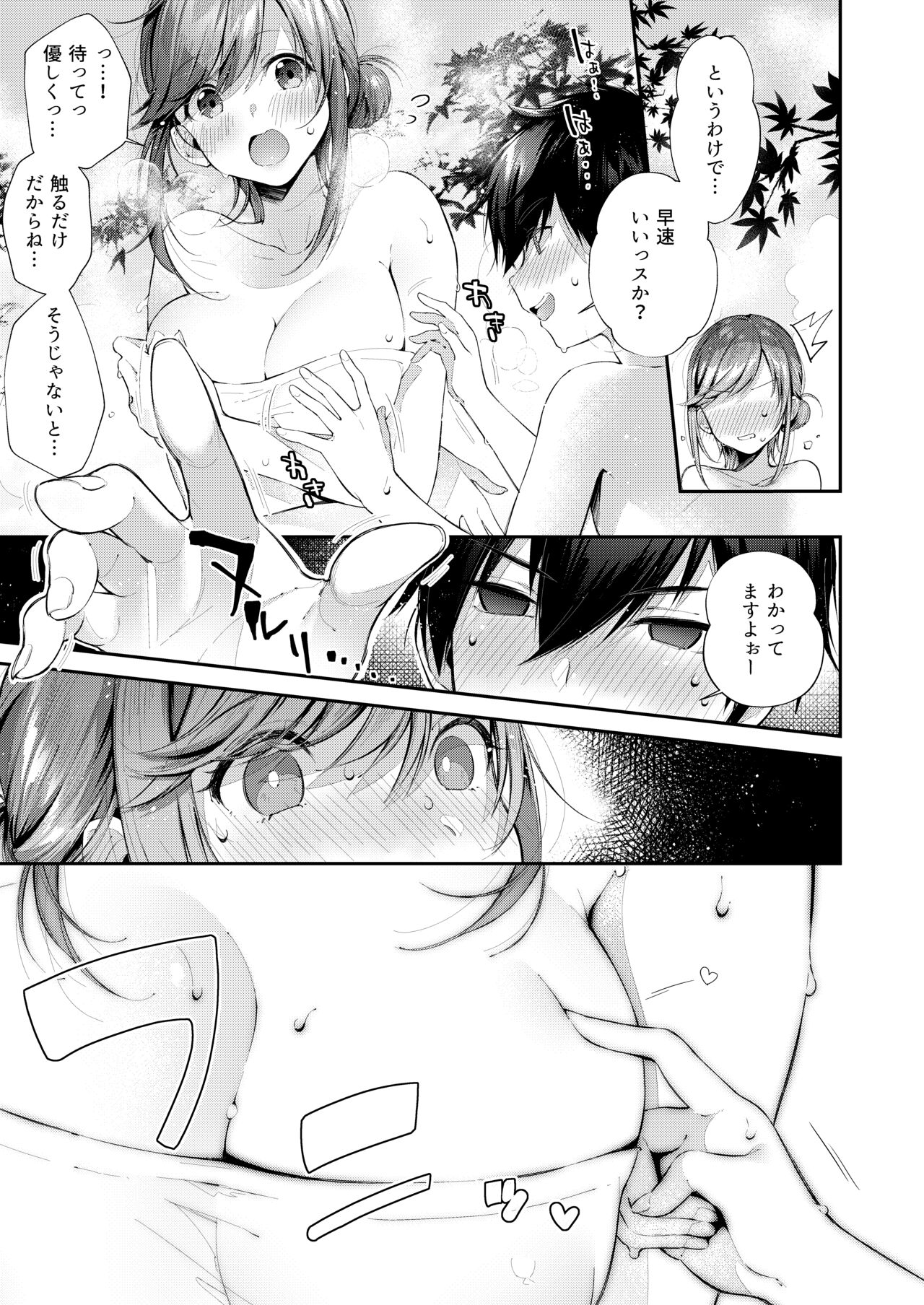 Kashikiri Pai Onsen page 4 full
