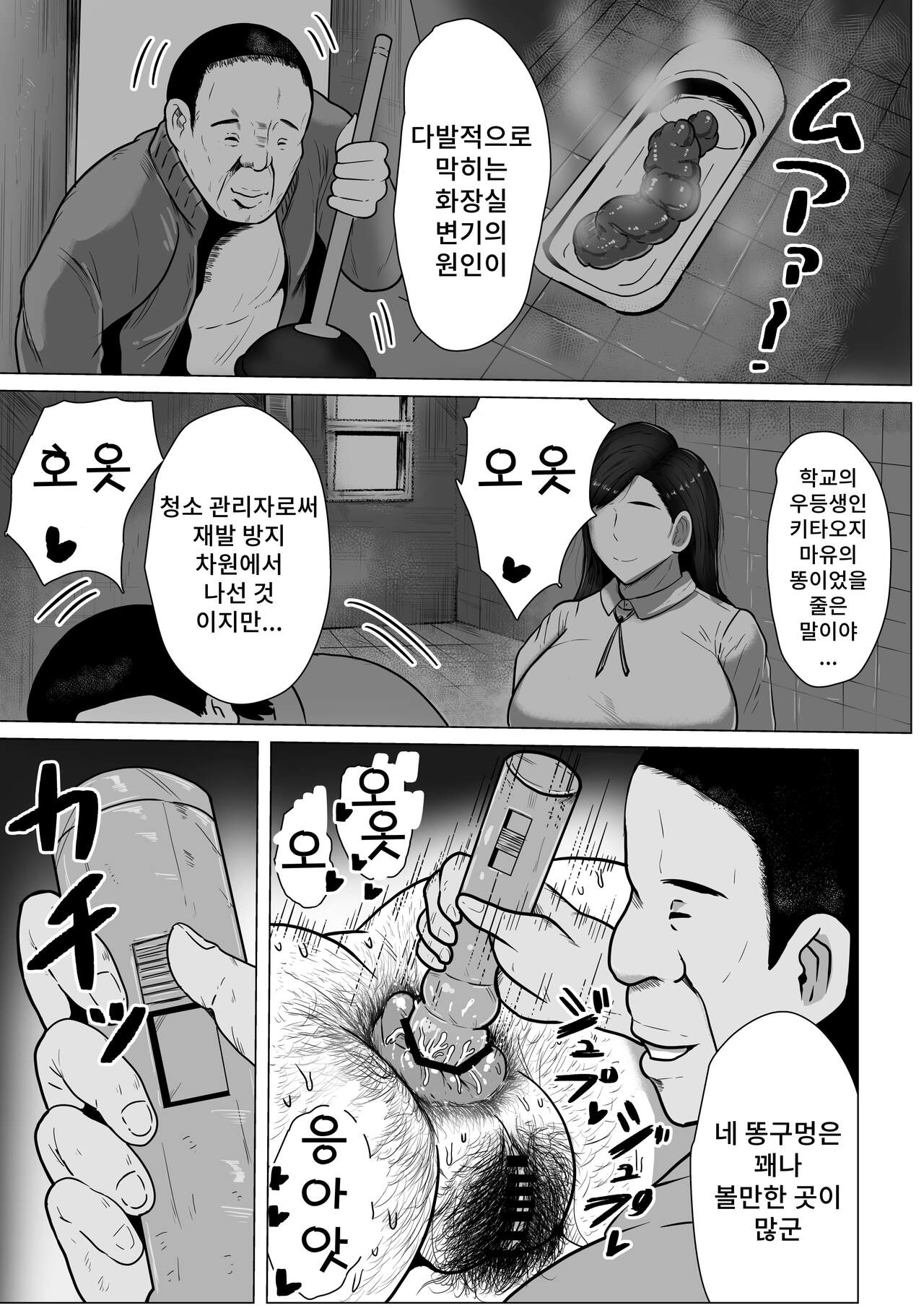 Kurokami JK no Hentai page 10 full