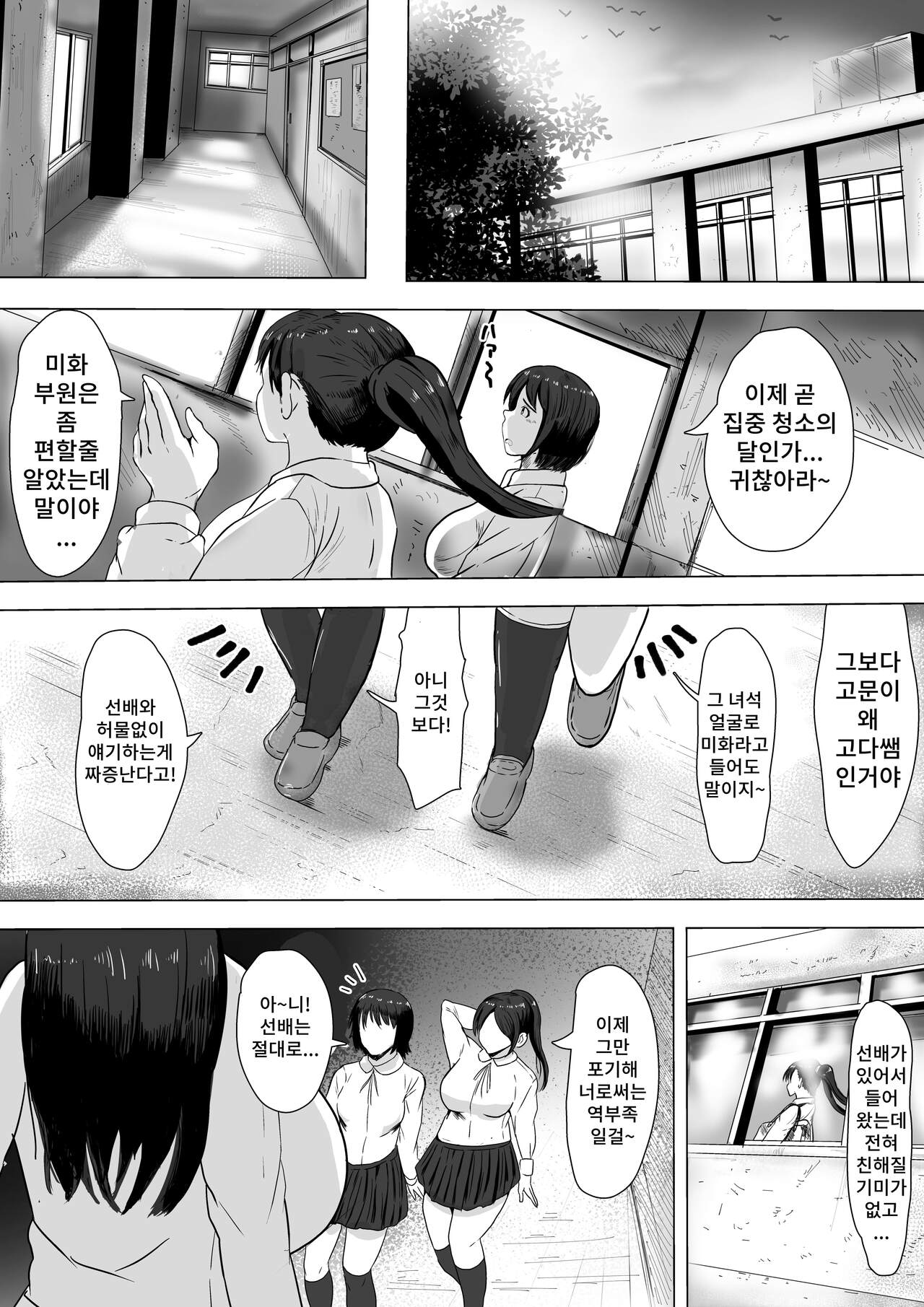Kurokami JK no Hentai page 3 full