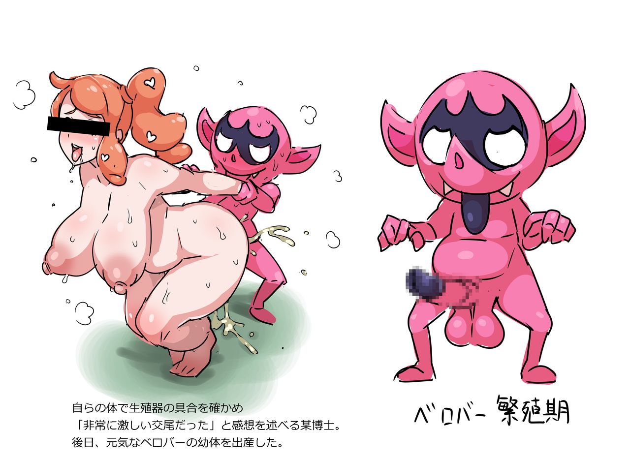 Impidimp pokephilia page 7 full