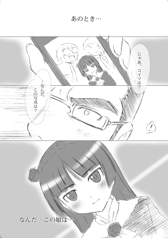 Komikku 1 ☆ 7 shinkan sanpurun  sample page 2 full