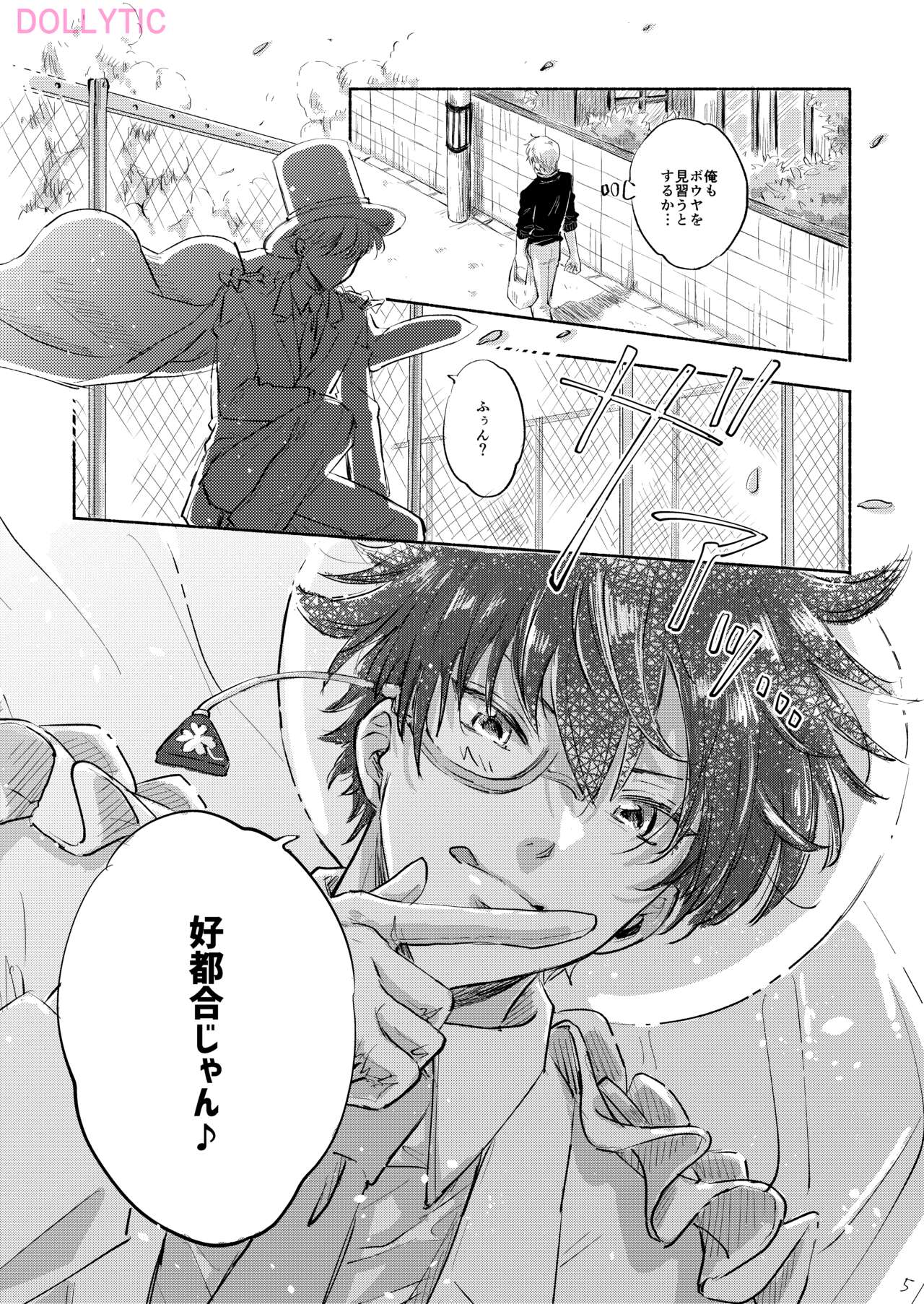 Usotsuki Mode - Liar mode page 4 full