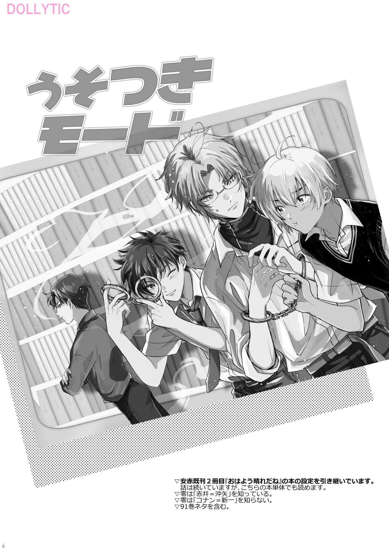 Usotsuki Mode - Liar mode page 5 full