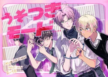 Usotsuki Mode - Liar mode cover