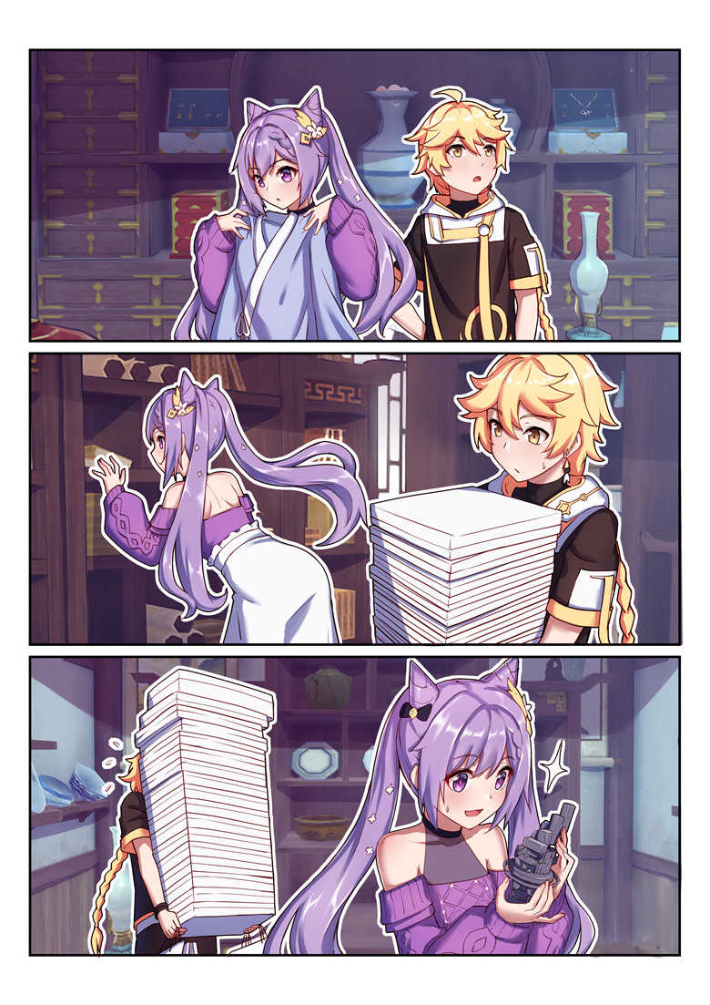 Keqing's Date With The Traveler page 2 full