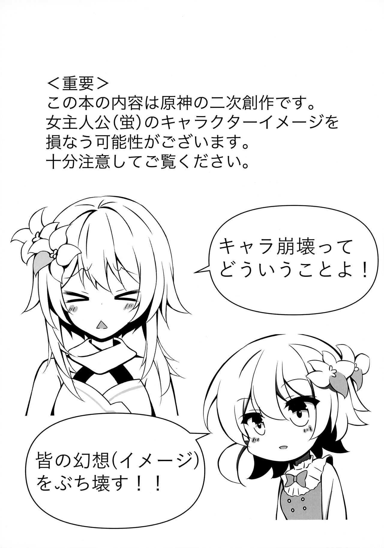 Lumine page 3 full