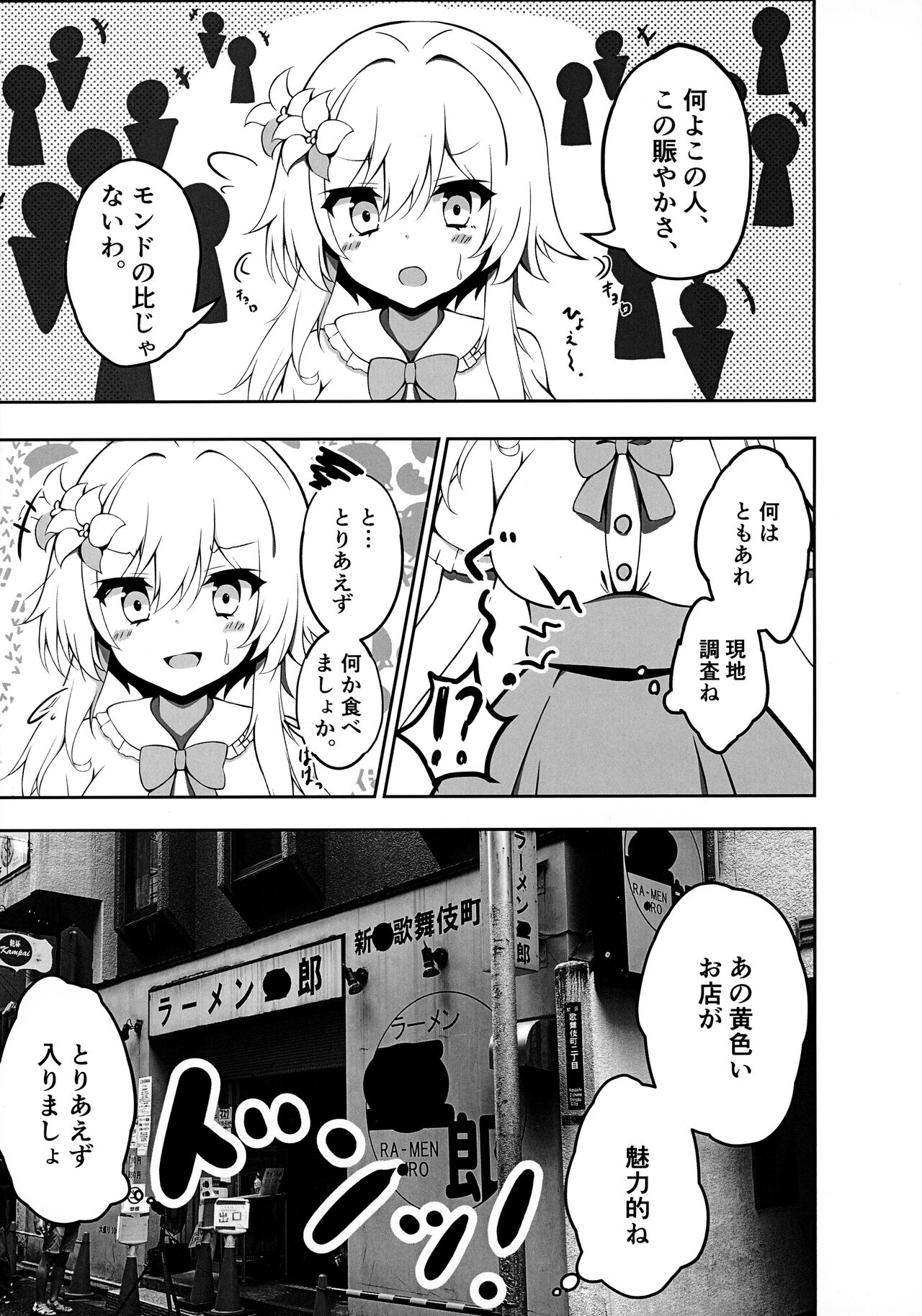 Lumine page 6 full