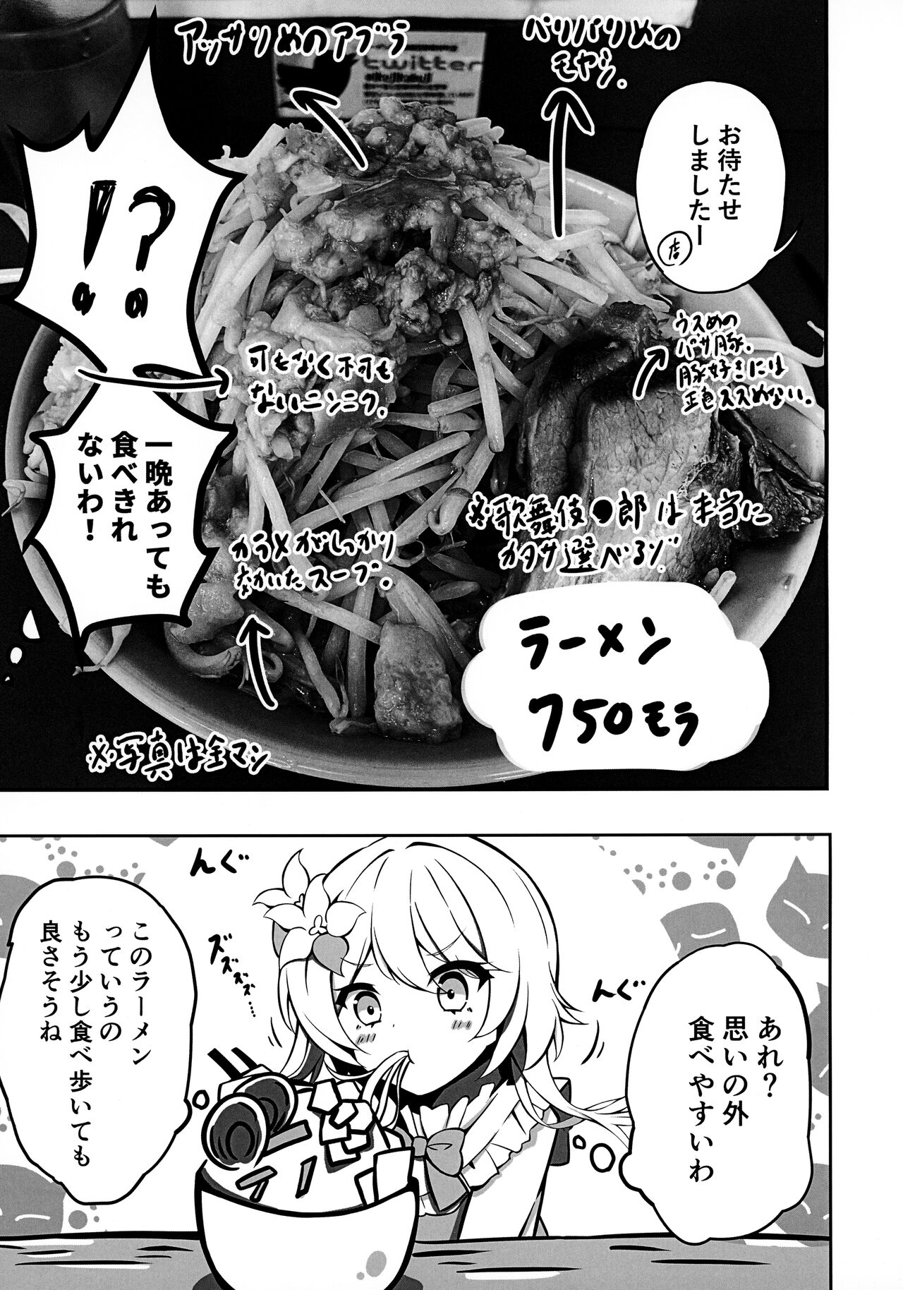 Lumine page 8 full
