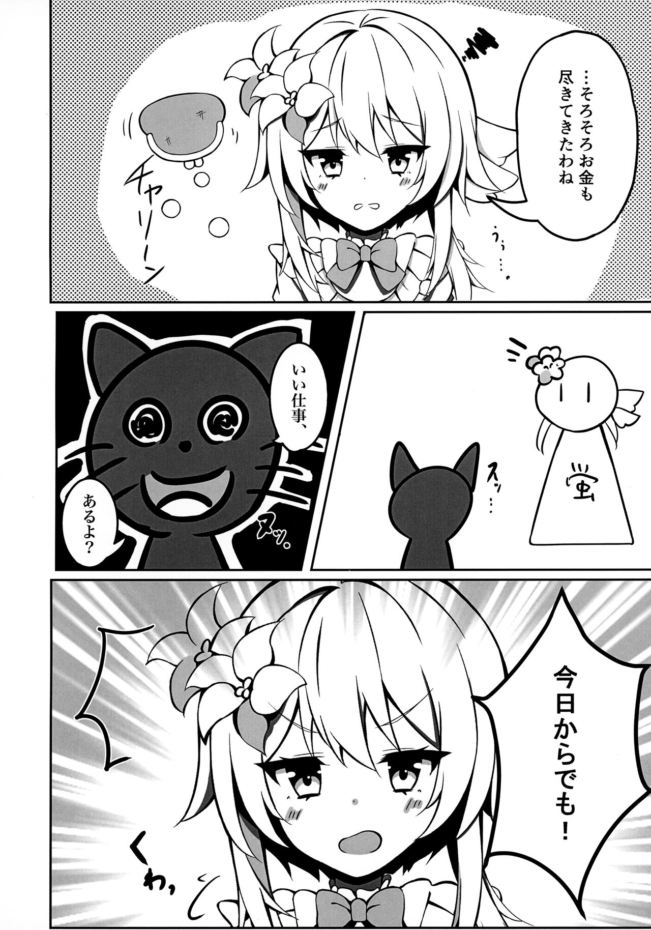 Lumine page 9 full