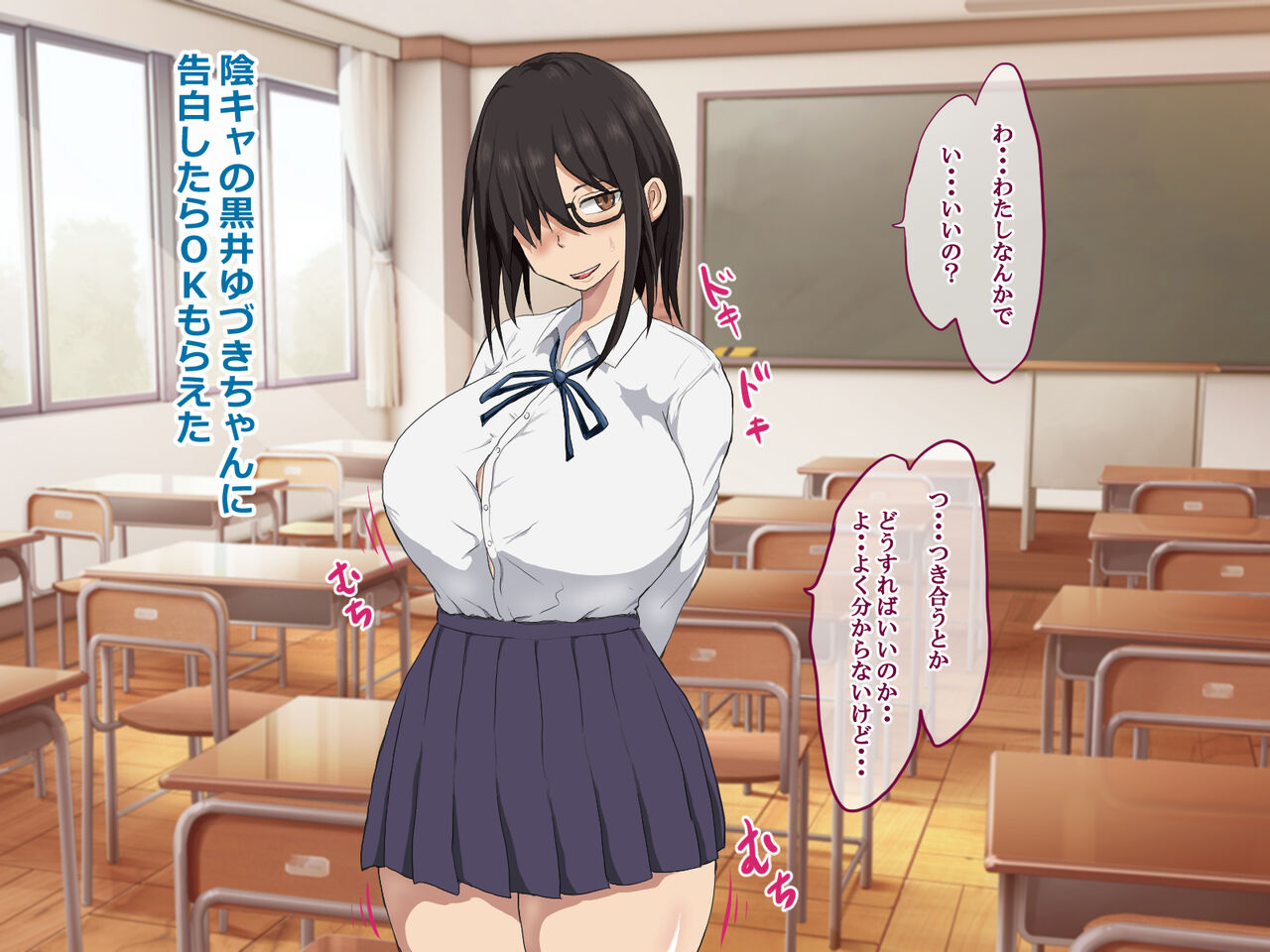陰キャの巨乳彼女がゴリマッチョ先生に寝取られる話 page 2 full