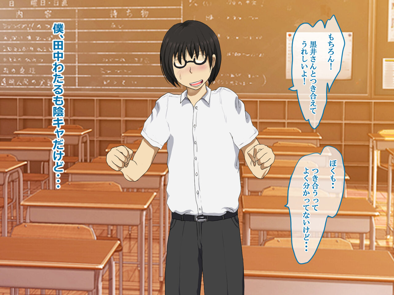 陰キャの巨乳彼女がゴリマッチョ先生に寝取られる話 page 3 full