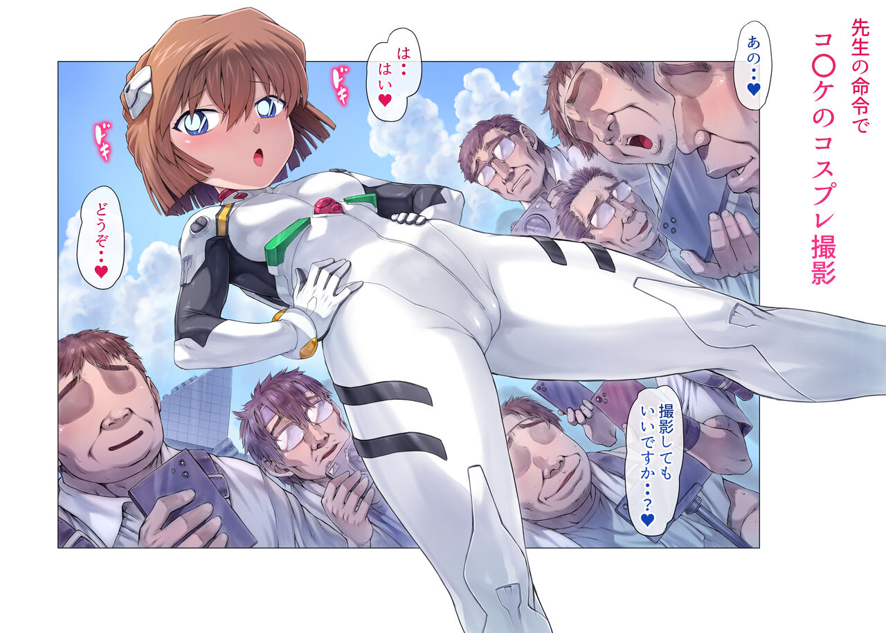 灰原コスプレ撮影ですヾﾉ page 4 full