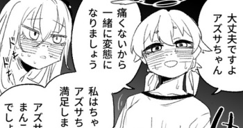 楽園の観測者 cover