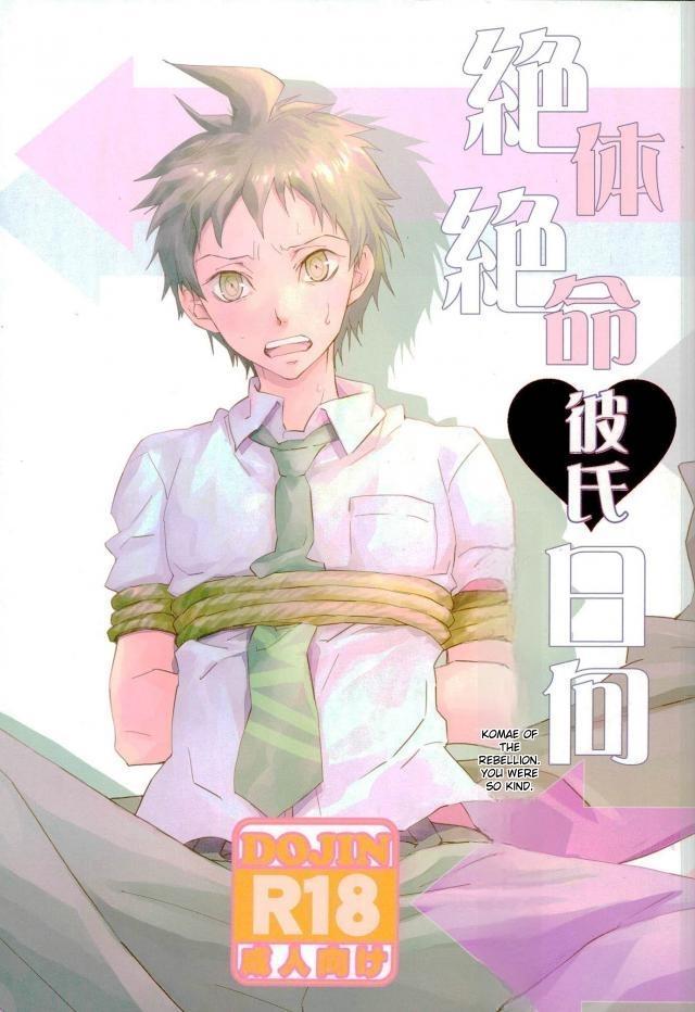 Zettai Zetsumei Kareshi Hinata | Absolute Death Boyfriend Hinata page 1 full