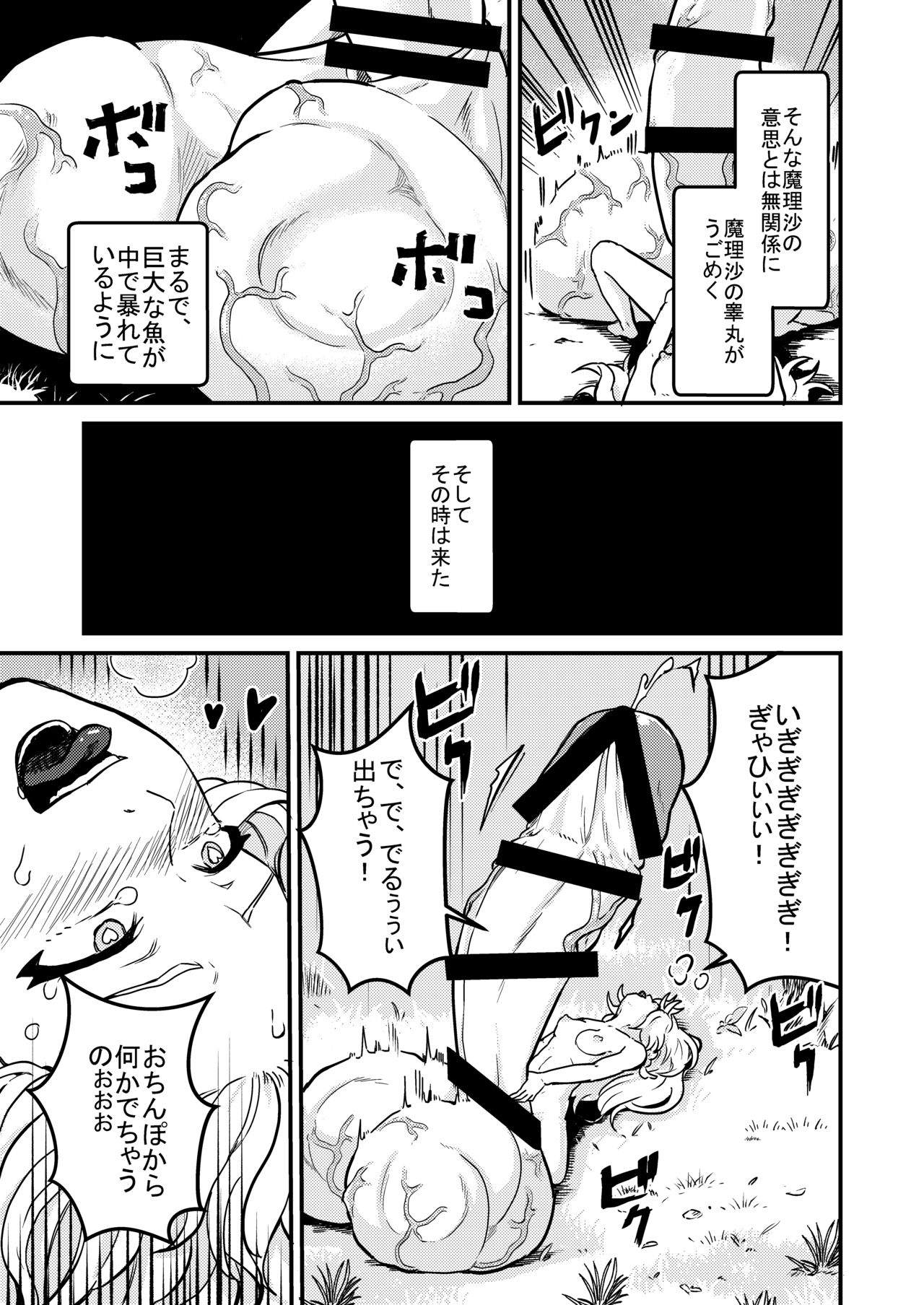 Marisa Expansion Burst page 10 full