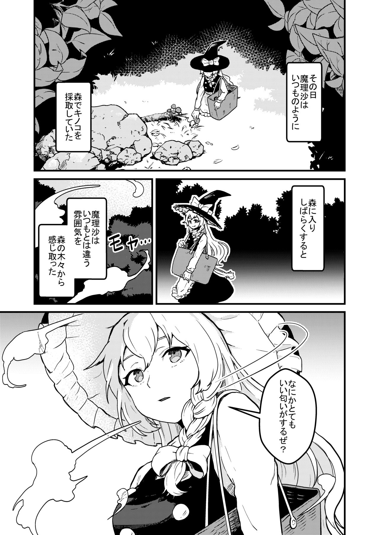 Marisa Expansion Burst page 2 full