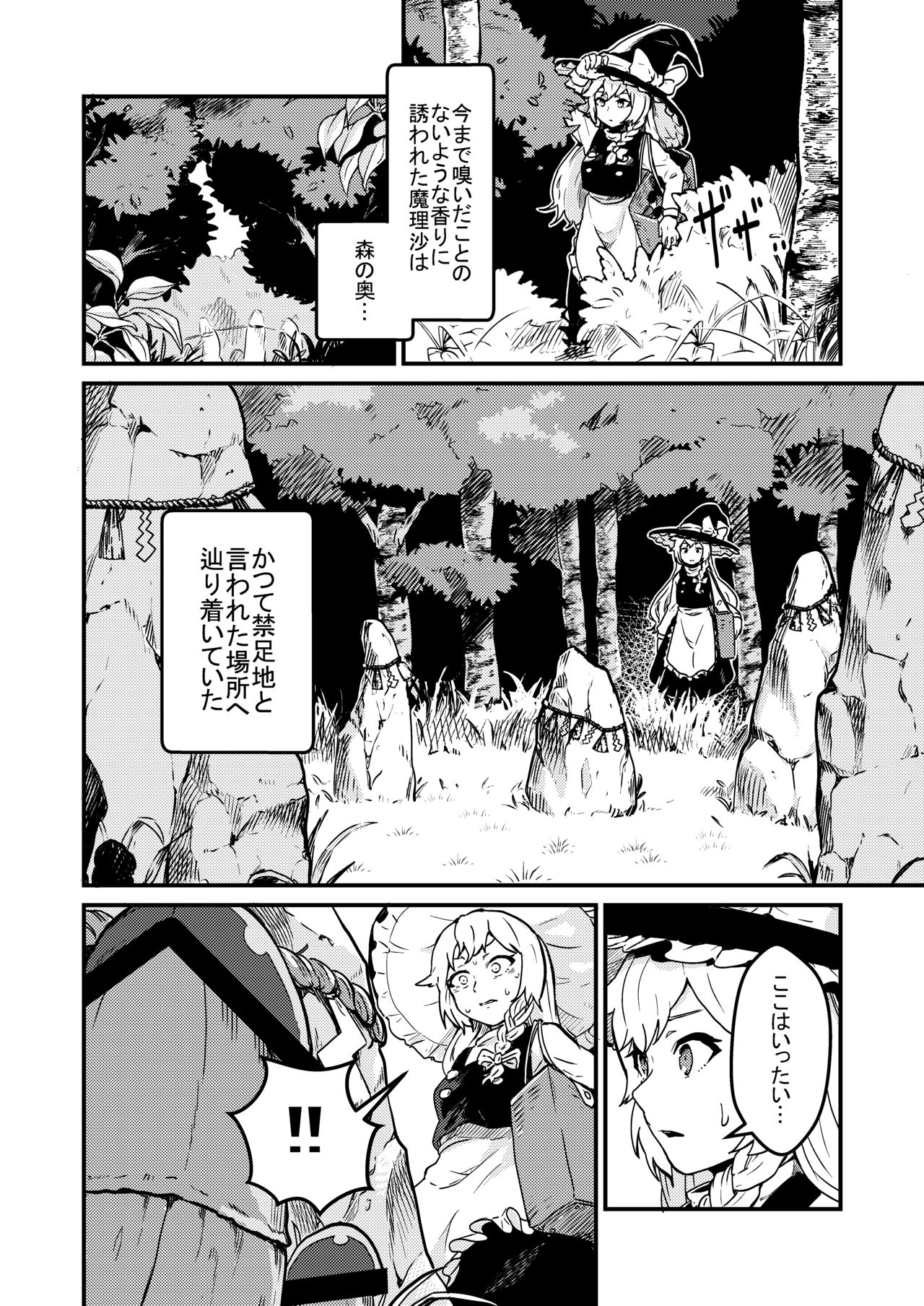 Marisa Expansion Burst page 3 full