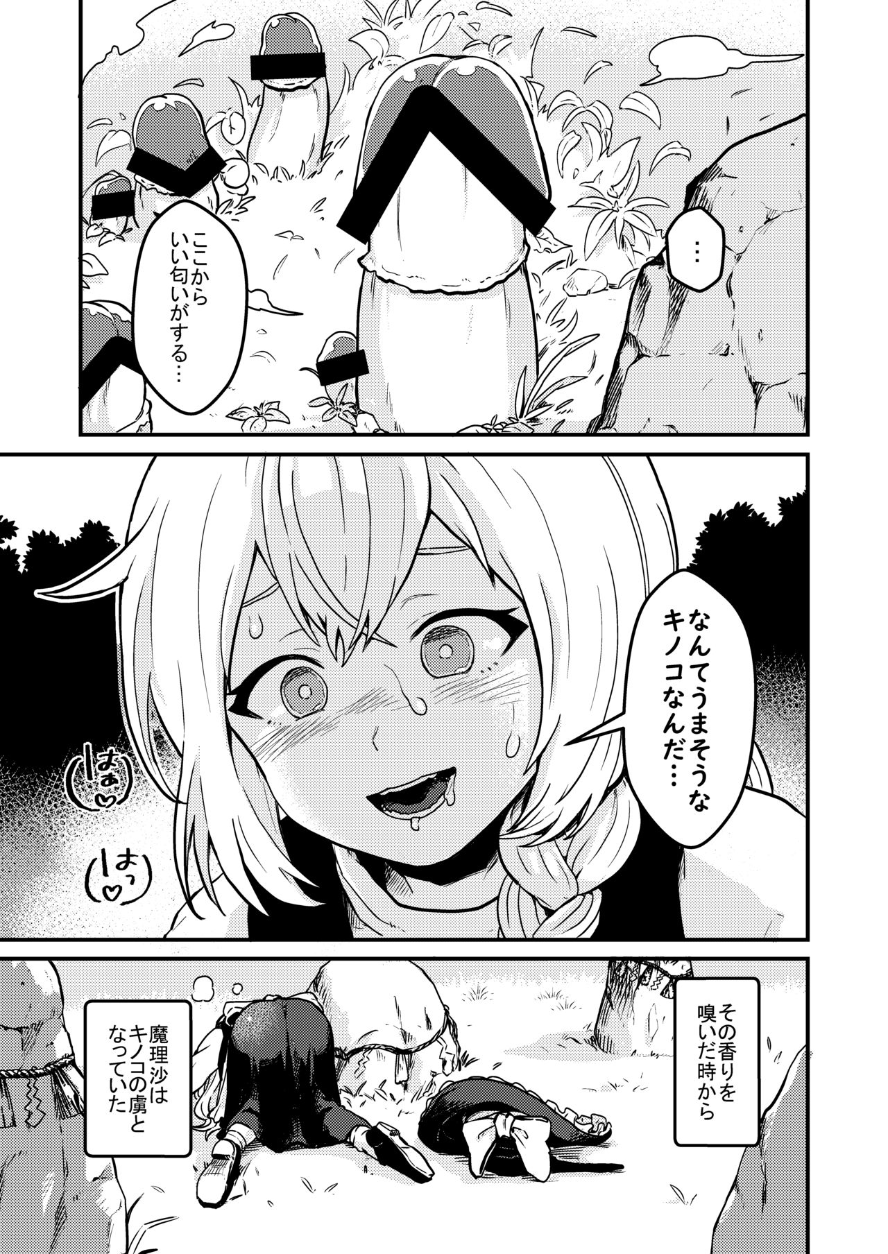 Marisa Expansion Burst page 4 full