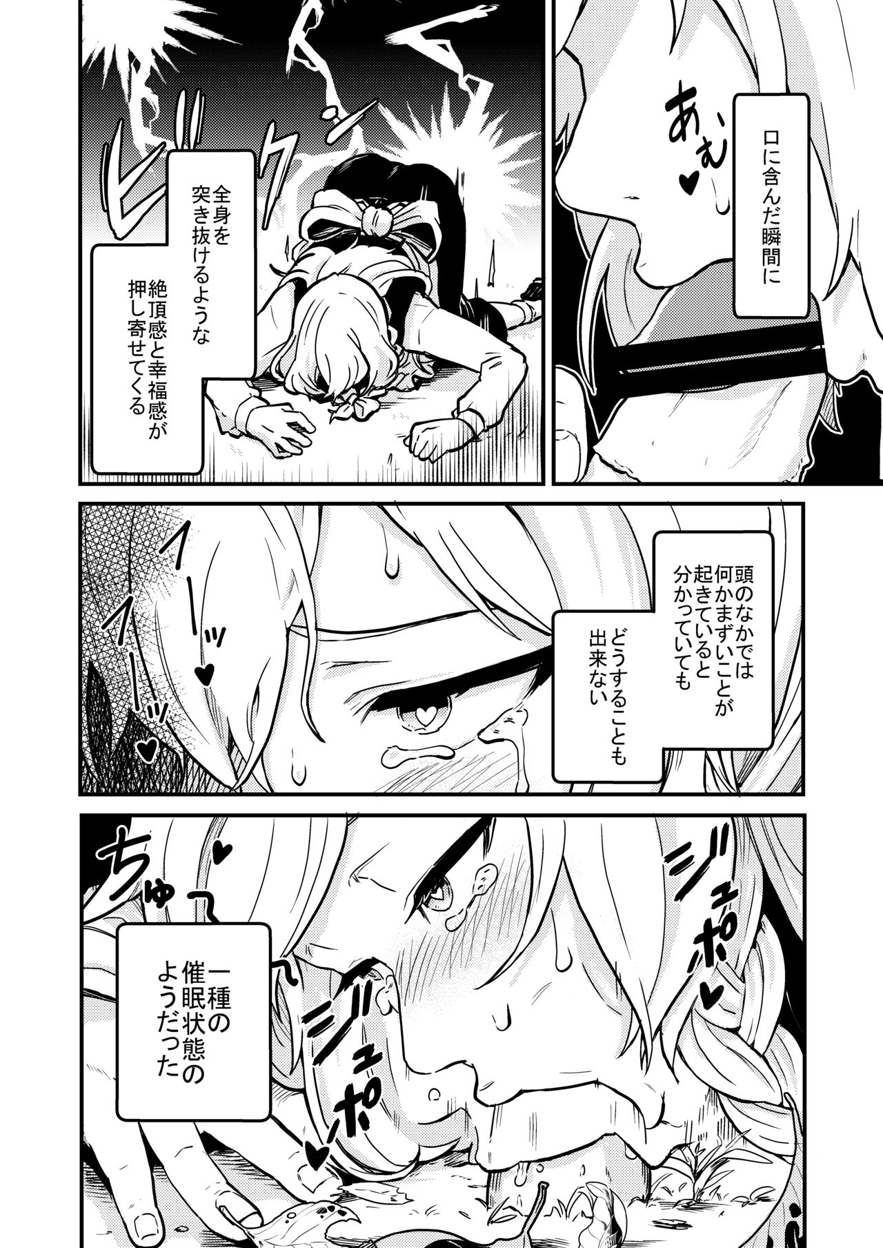 Marisa Expansion Burst page 5 full