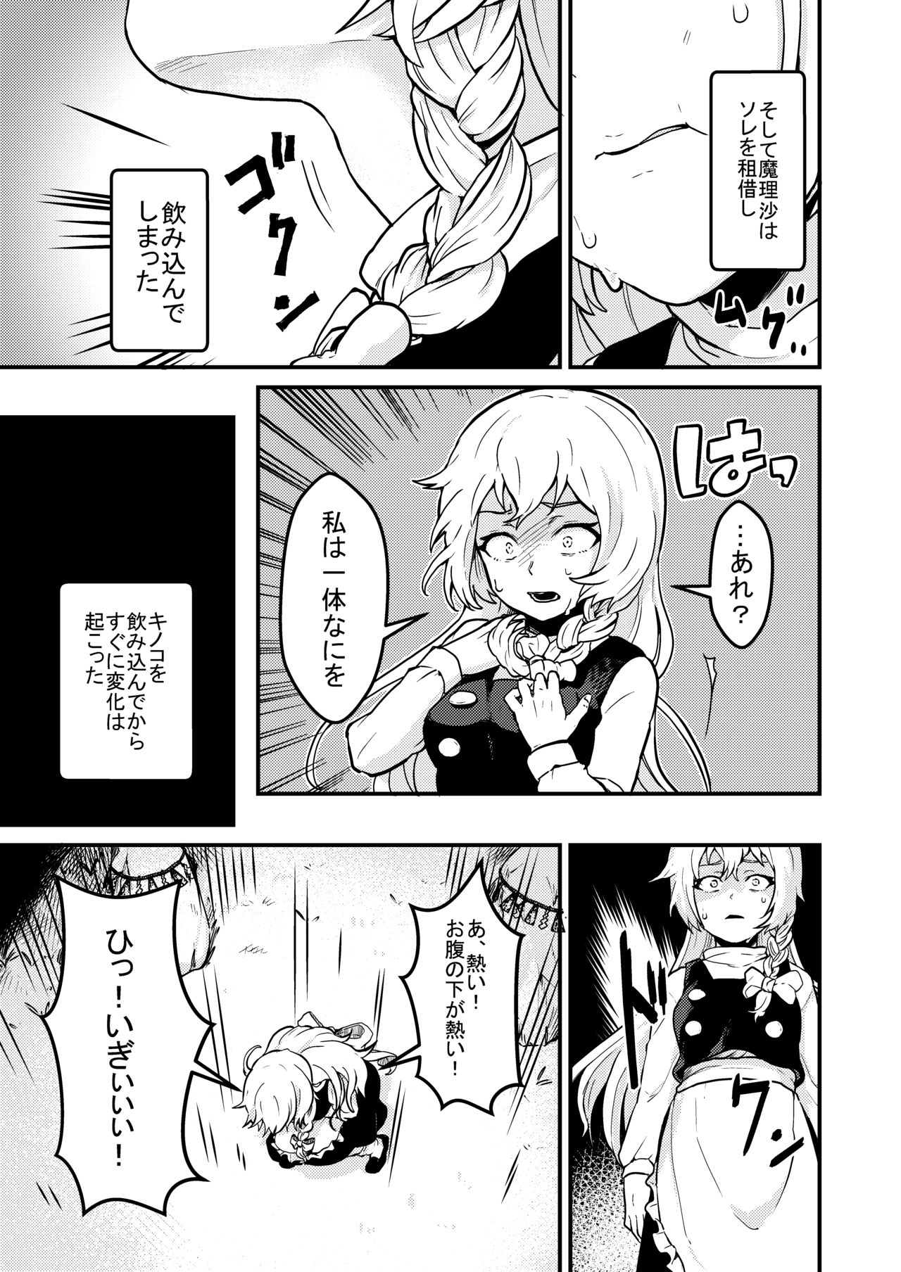 Marisa Expansion Burst page 6 full
