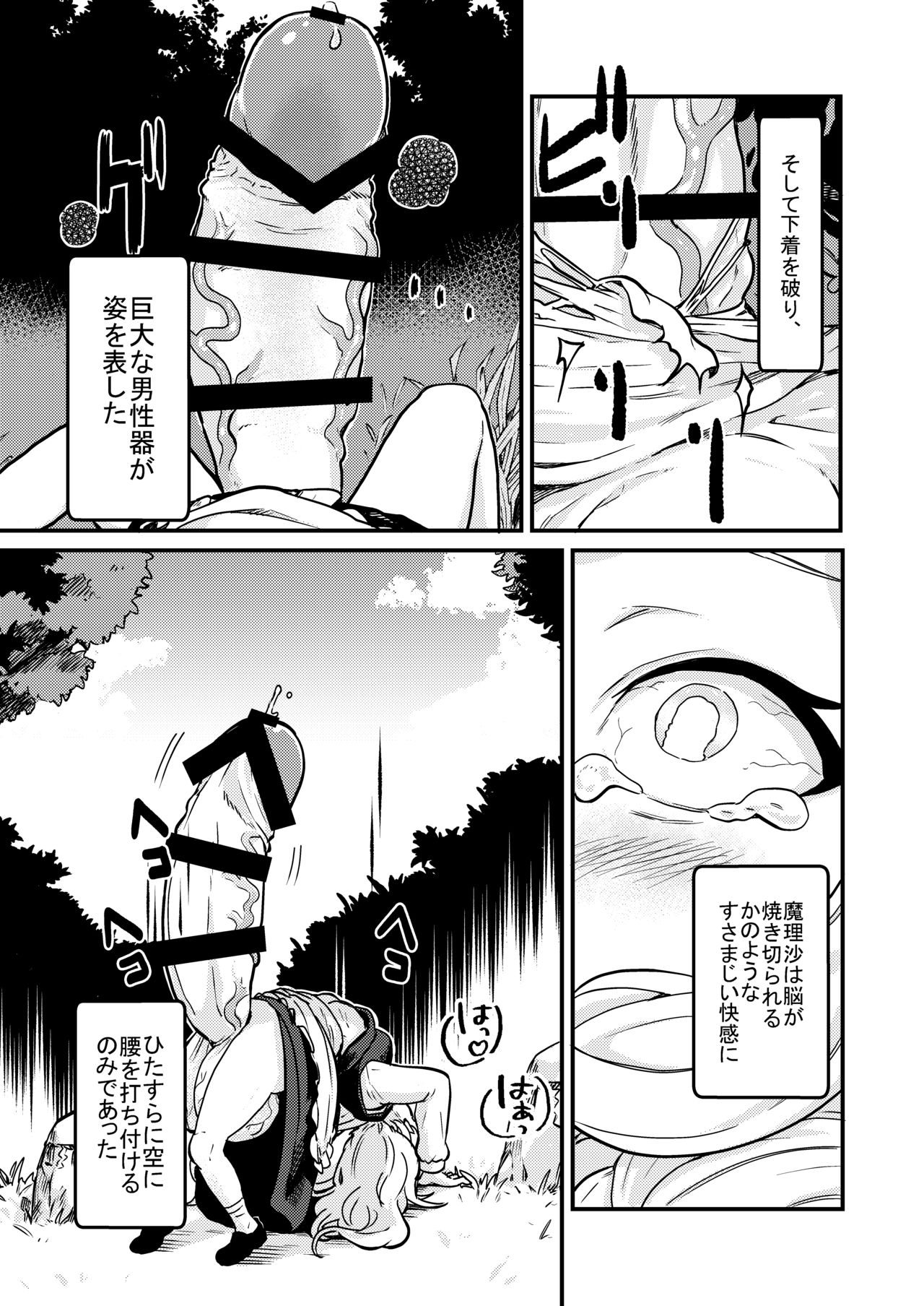Marisa Expansion Burst page 8 full