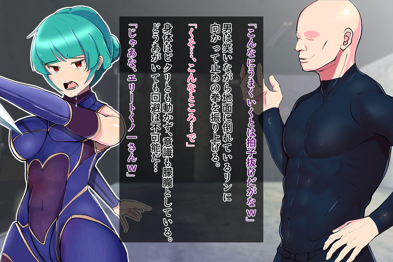 Kunoichi Kanzen Haiboku! page 10 full