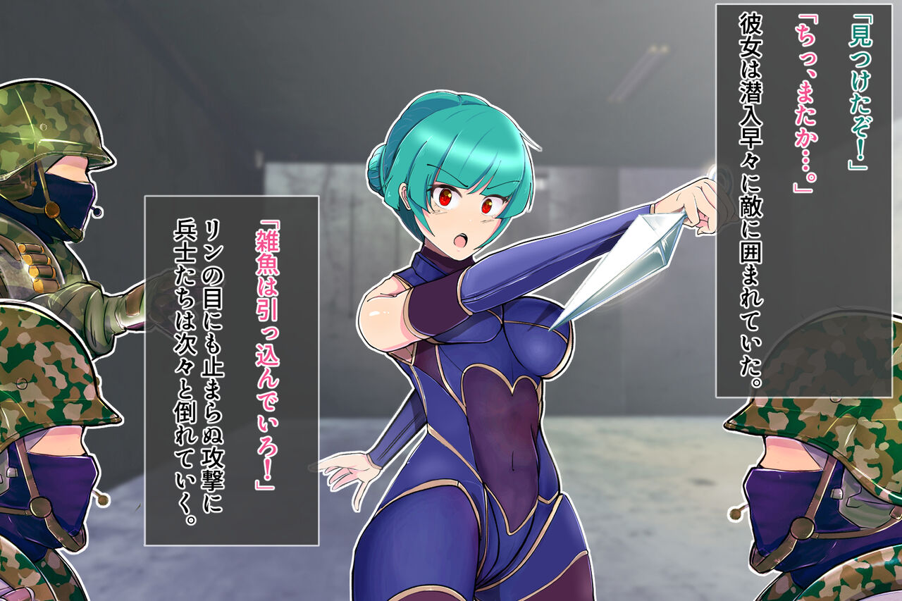 Kunoichi Kanzen Haiboku! page 3 full