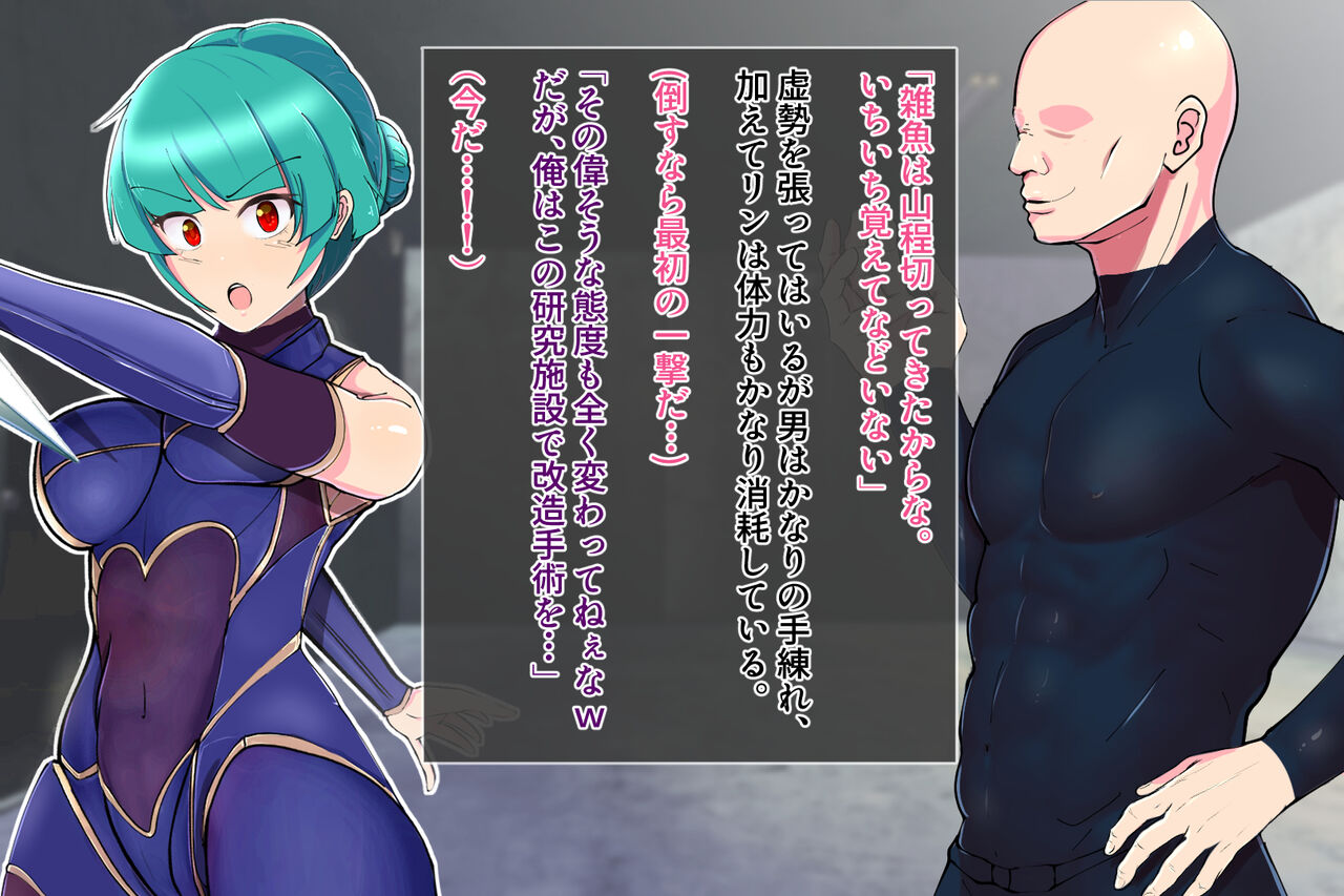 Kunoichi Kanzen Haiboku! page 6 full