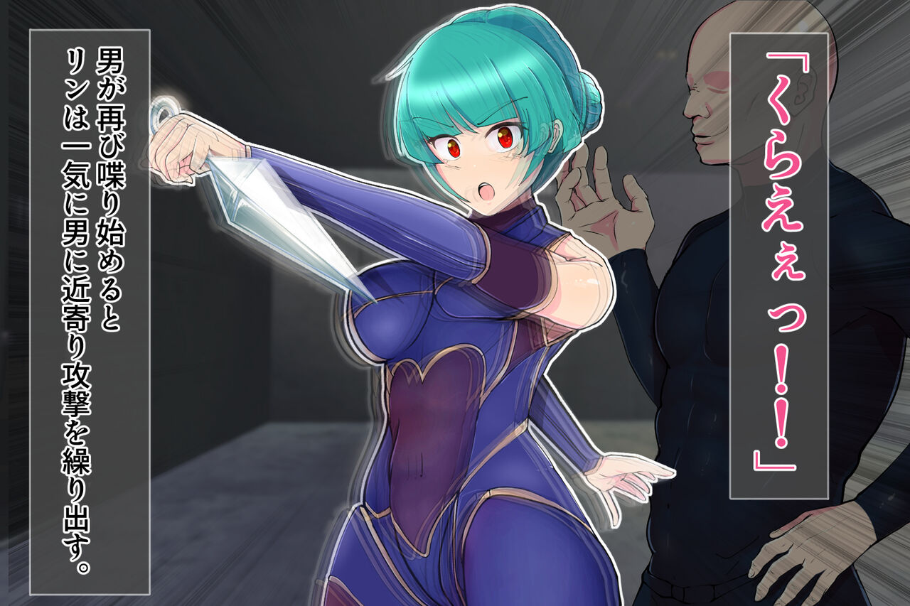 Kunoichi Kanzen Haiboku! page 7 full