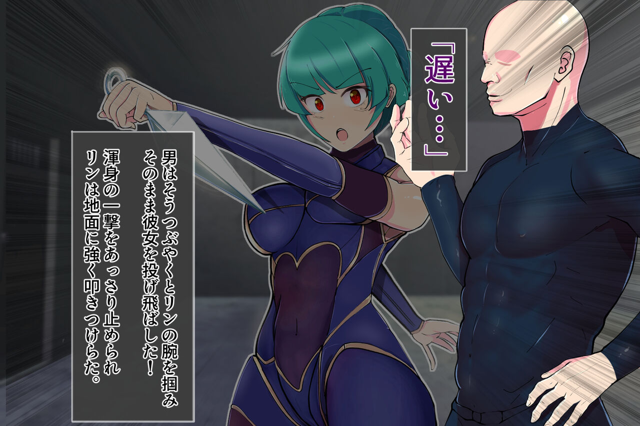 Kunoichi Kanzen Haiboku! page 8 full