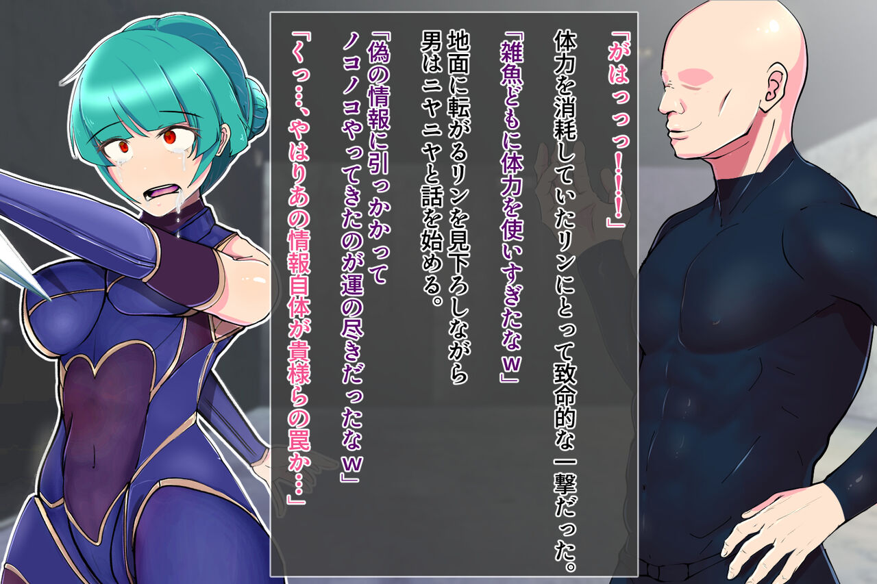 Kunoichi Kanzen Haiboku! page 9 full