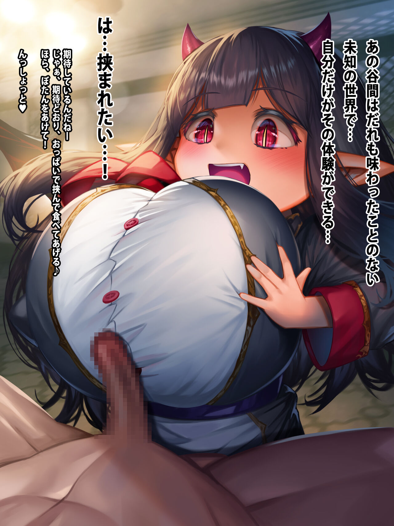 Kizokuinma ni Yoru Paizuri Kachikutengoku page 8 full