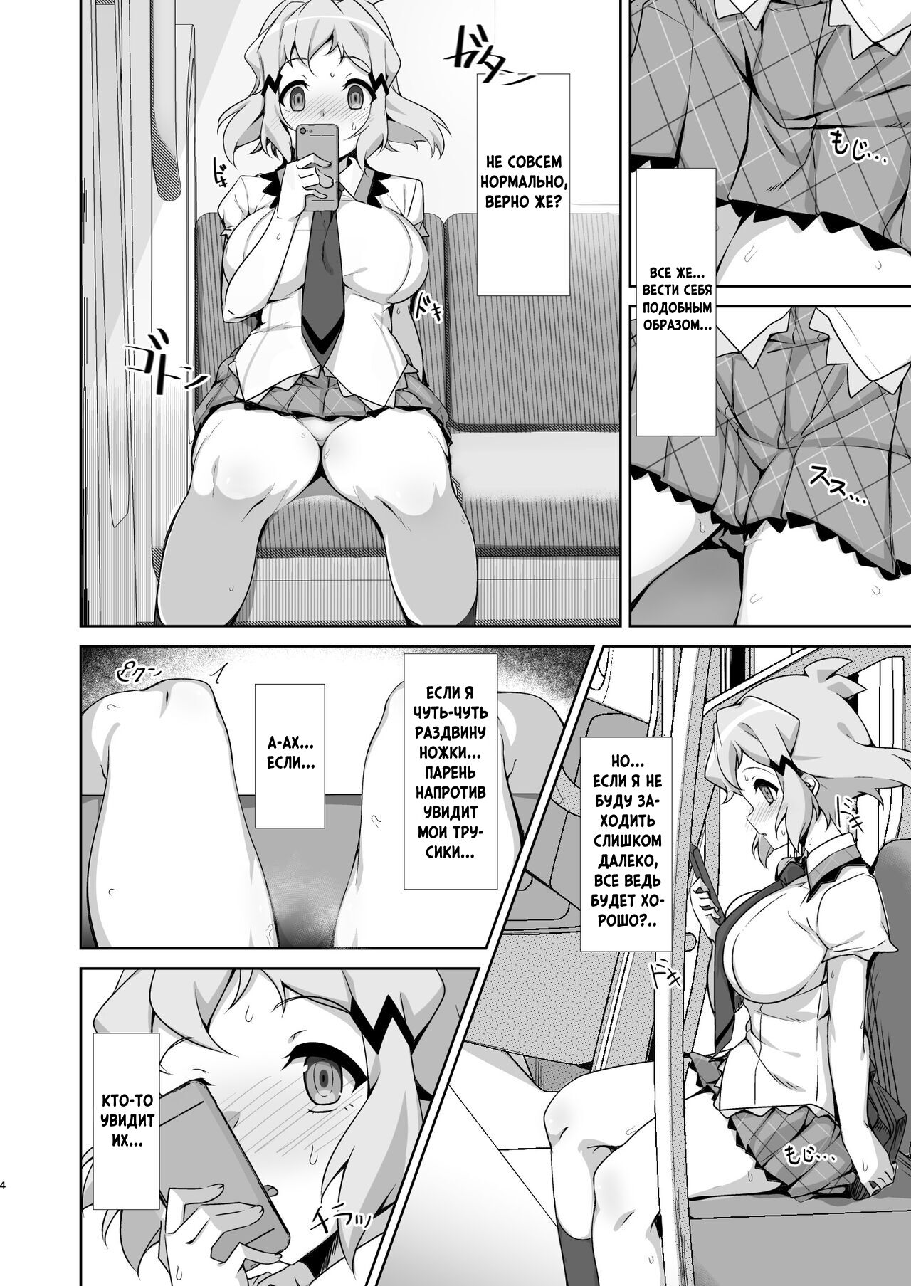 Toshigoro Senki page 4 full