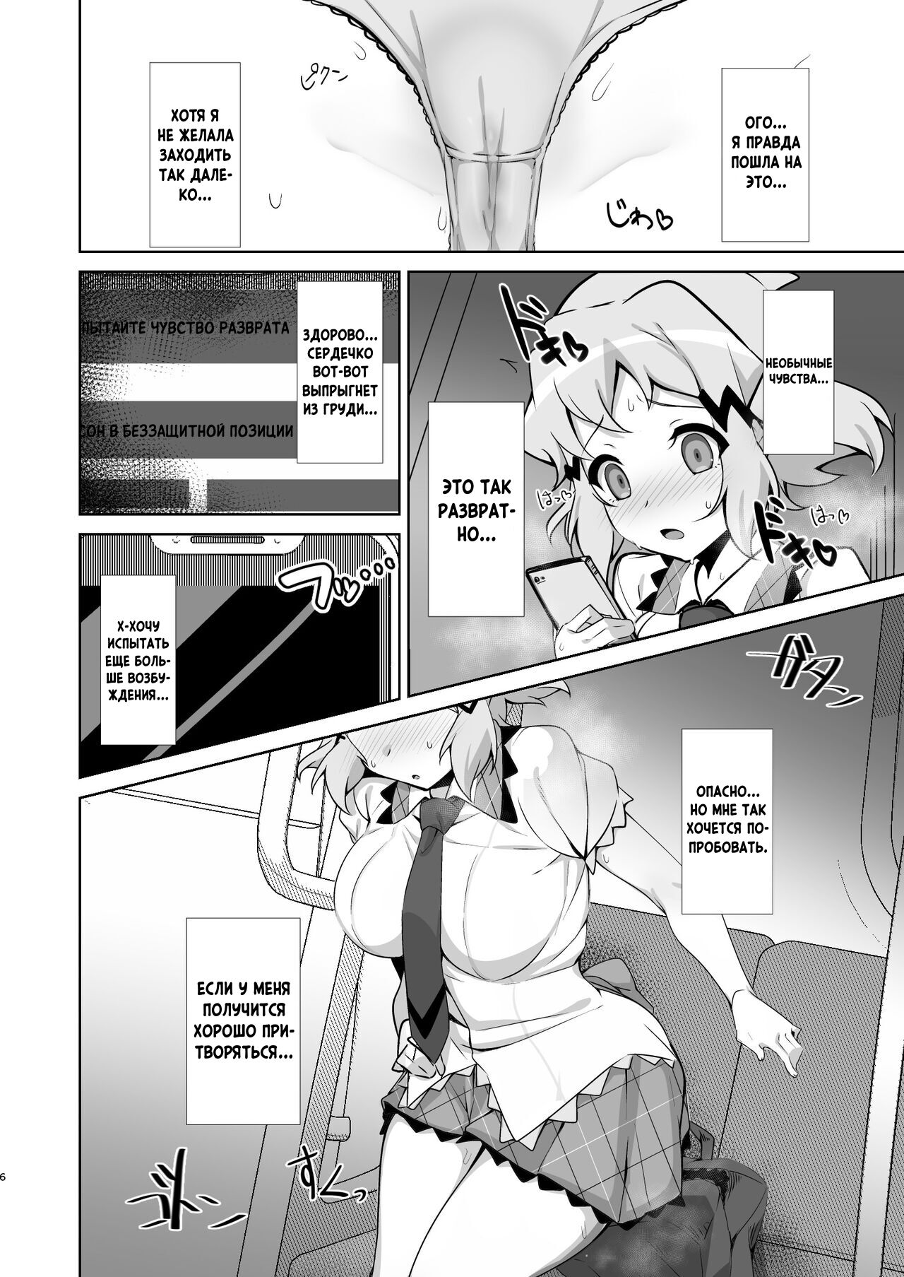 Toshigoro Senki page 6 full