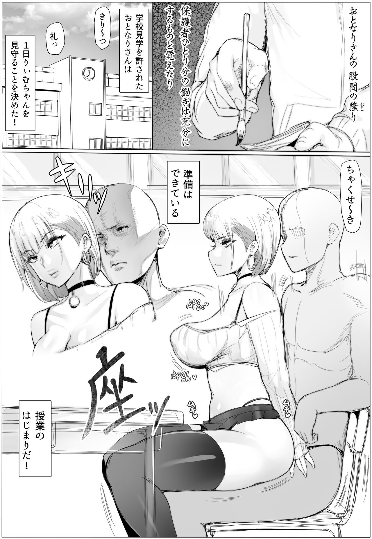 Nandemo Yurushichau Riimu-chan 2 page 2 full