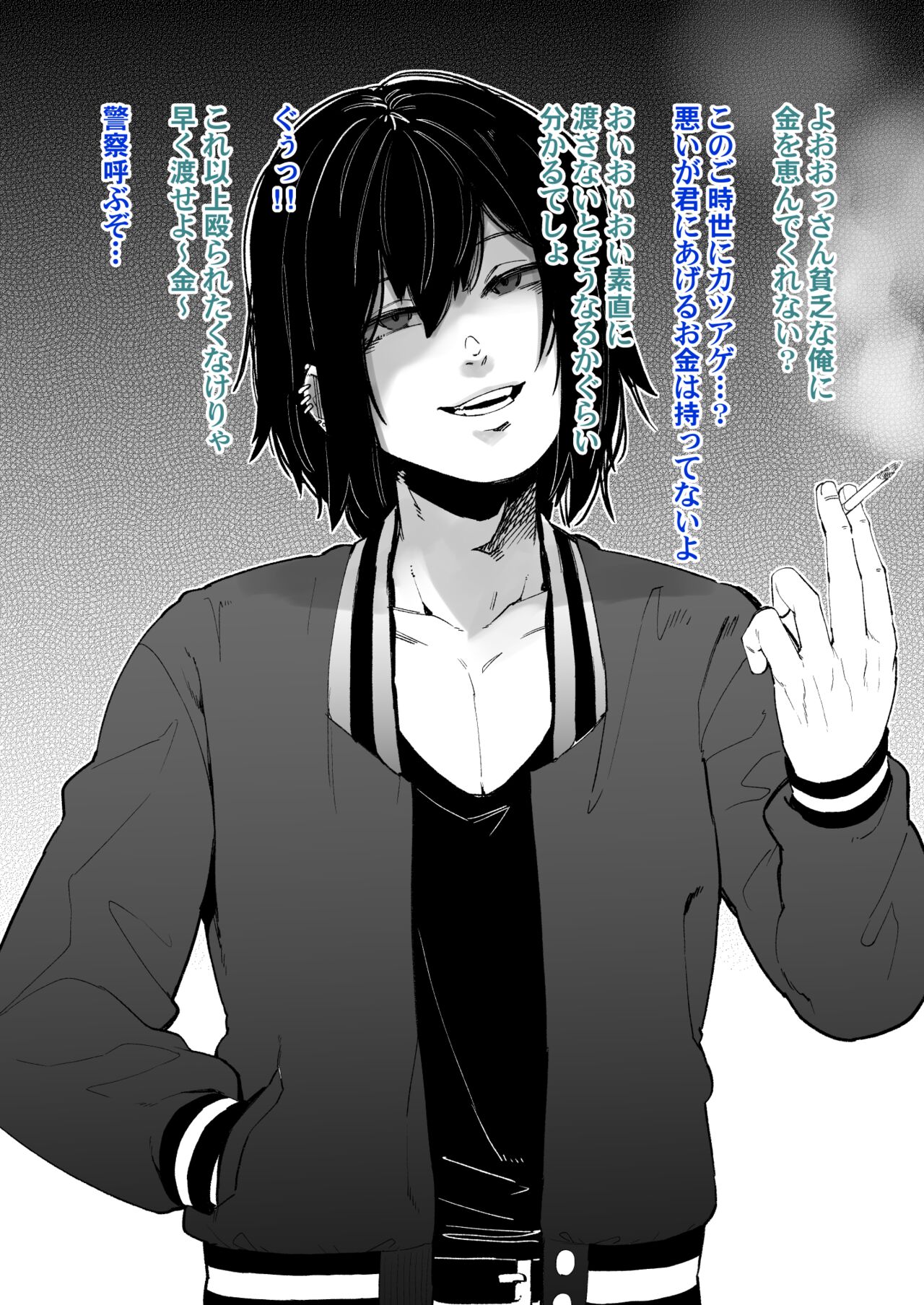 暴力ヤンキーをメスホモにしてみた page 2 full