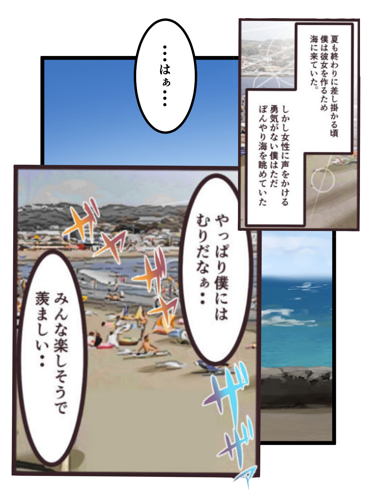Umi de Deatta Hitozuma to Natsu no Omoide Tsukuri page 2 full