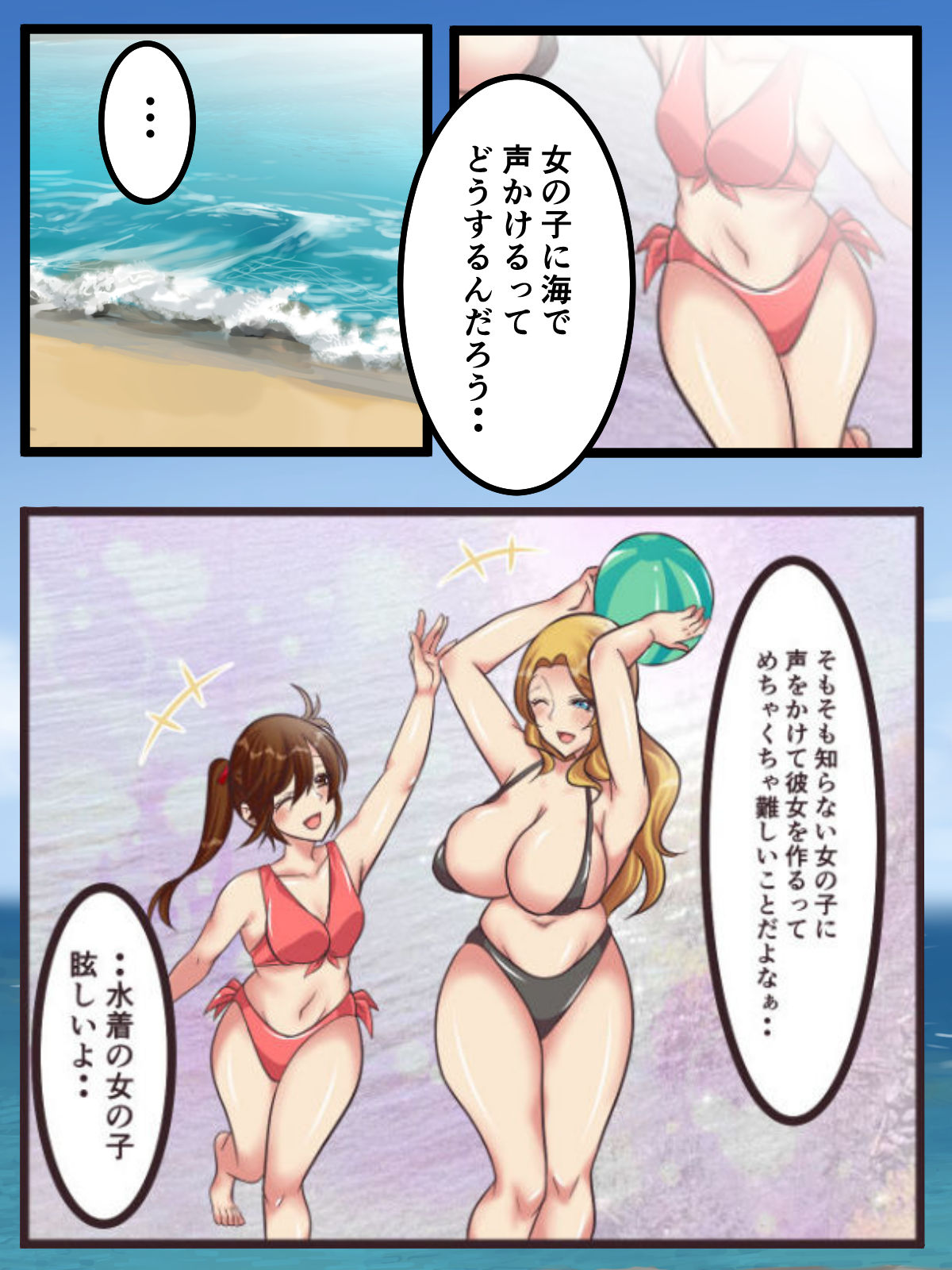 Umi de Deatta Hitozuma to Natsu no Omoide Tsukuri page 3 full