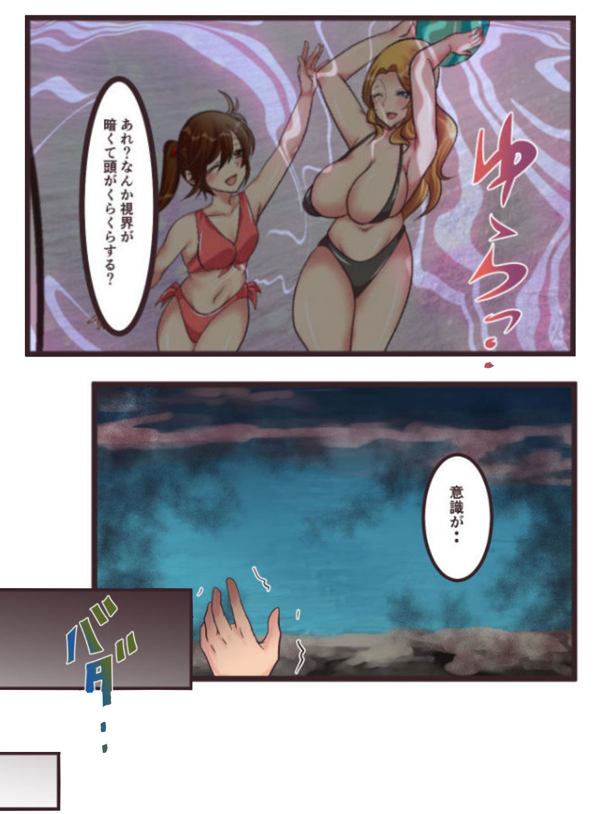 Umi de Deatta Hitozuma to Natsu no Omoide Tsukuri page 4 full