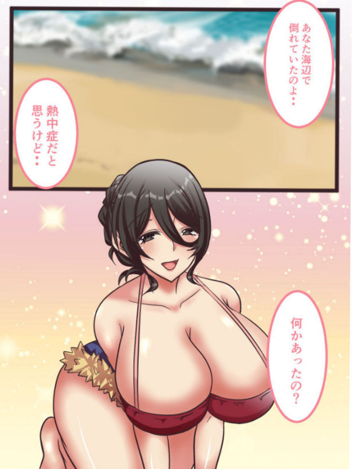 Umi de Deatta Hitozuma to Natsu no Omoide Tsukuri page 6 full