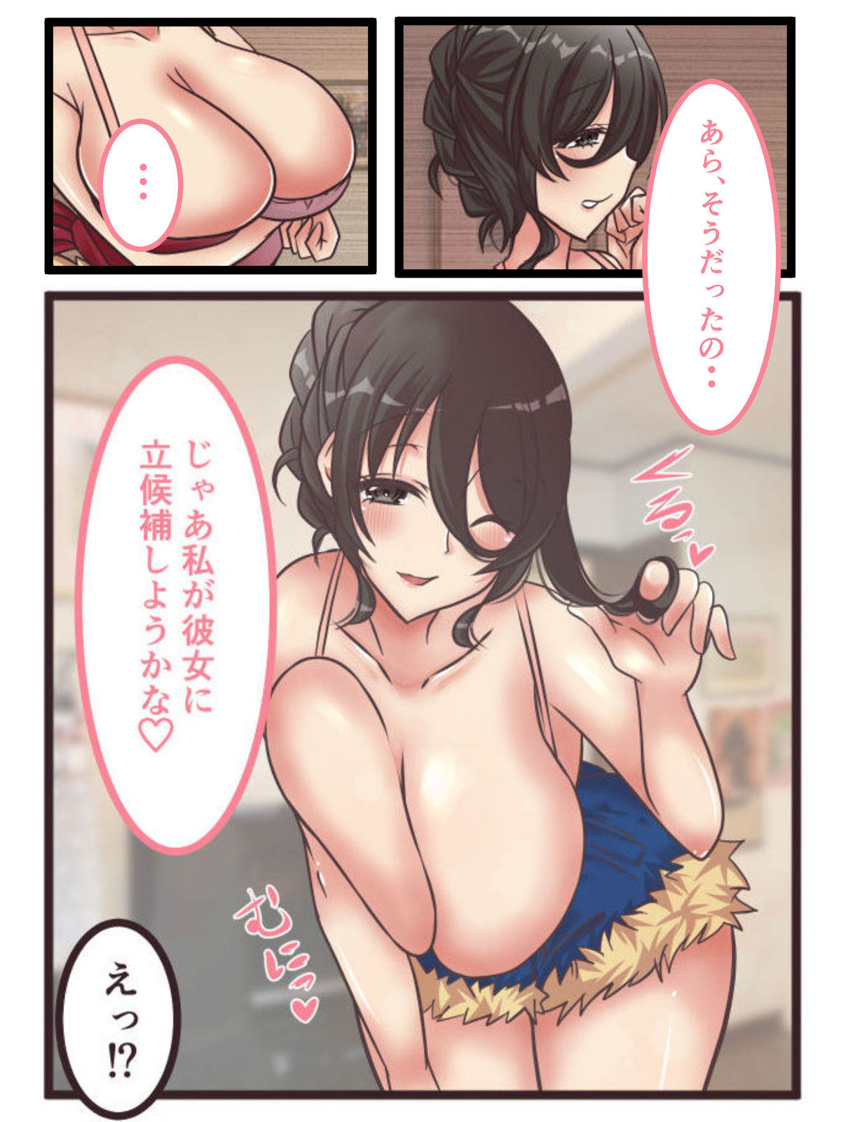 Umi de Deatta Hitozuma to Natsu no Omoide Tsukuri page 8 full