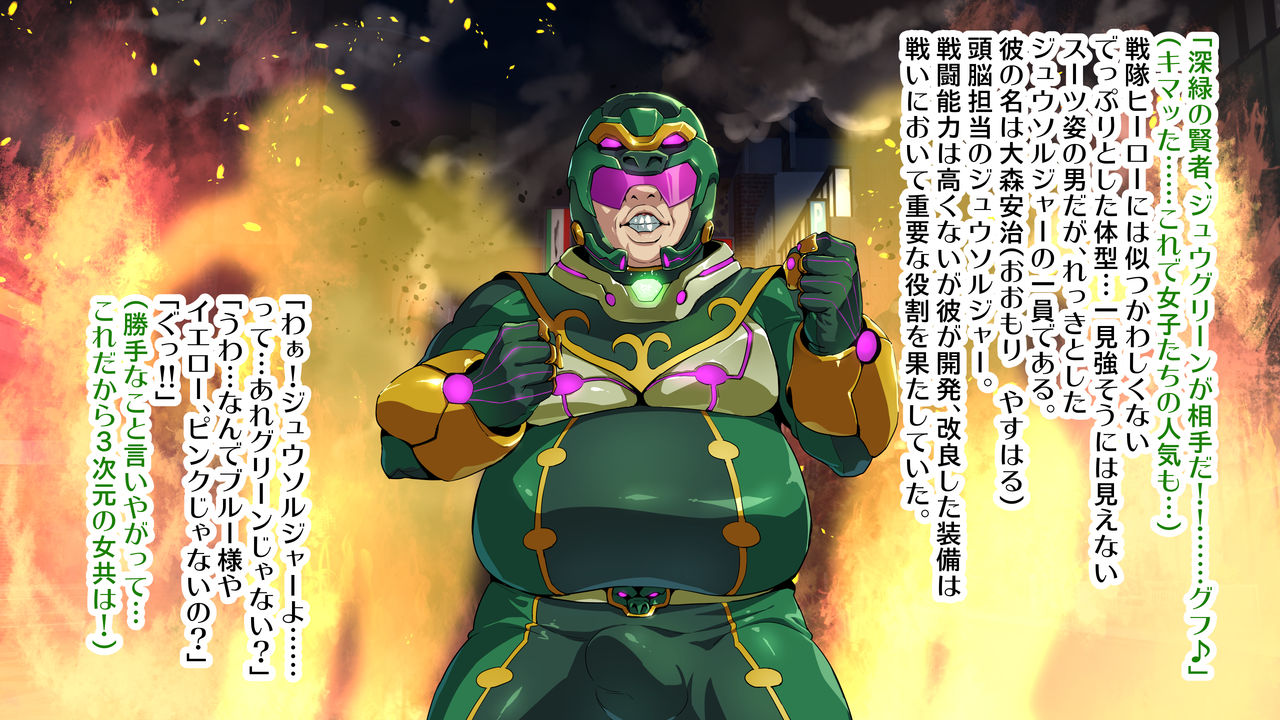 Juukon Sentai Juusoldiers page 7 full