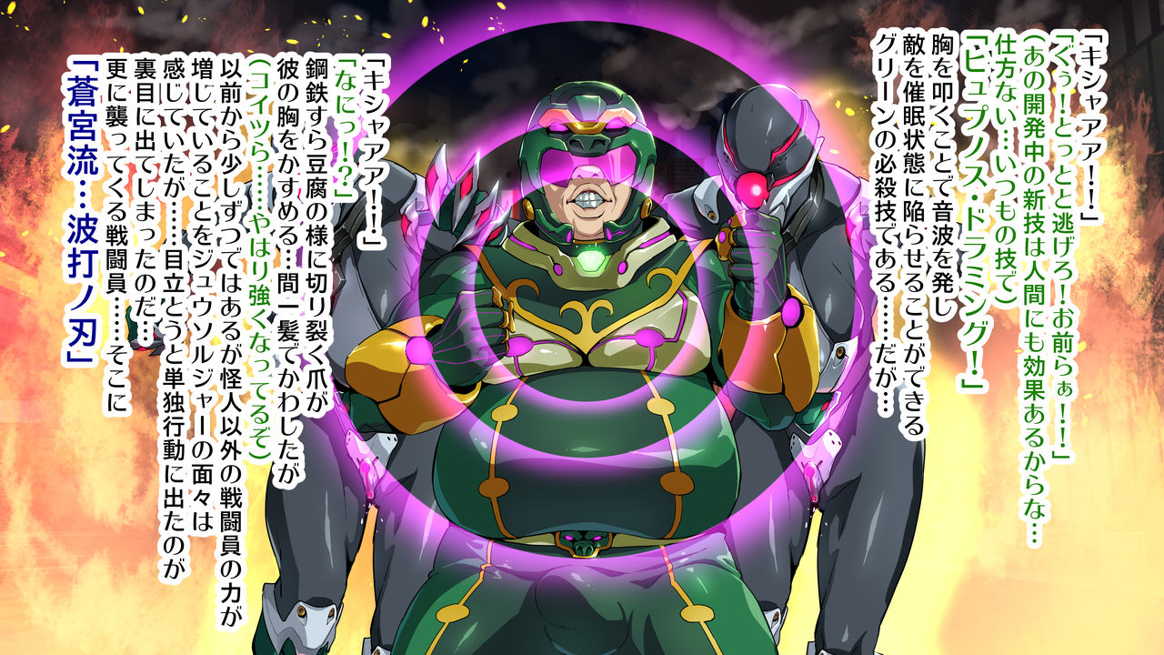 Juukon Sentai Juusoldiers page 8 full
