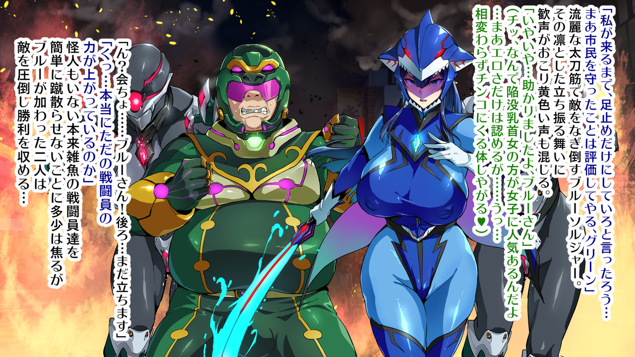 Juukon Sentai Juusoldiers page 9 full