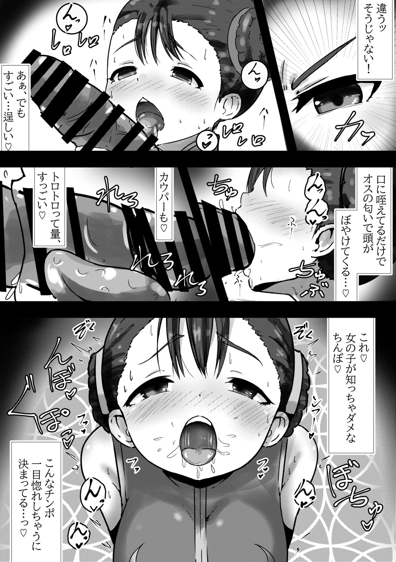 Kuruuharu ～ Sousui sama ni Kutsujuu Suru Hanashi | Kuruharu ~ A story of submission to the commander-in-chief page 4 full