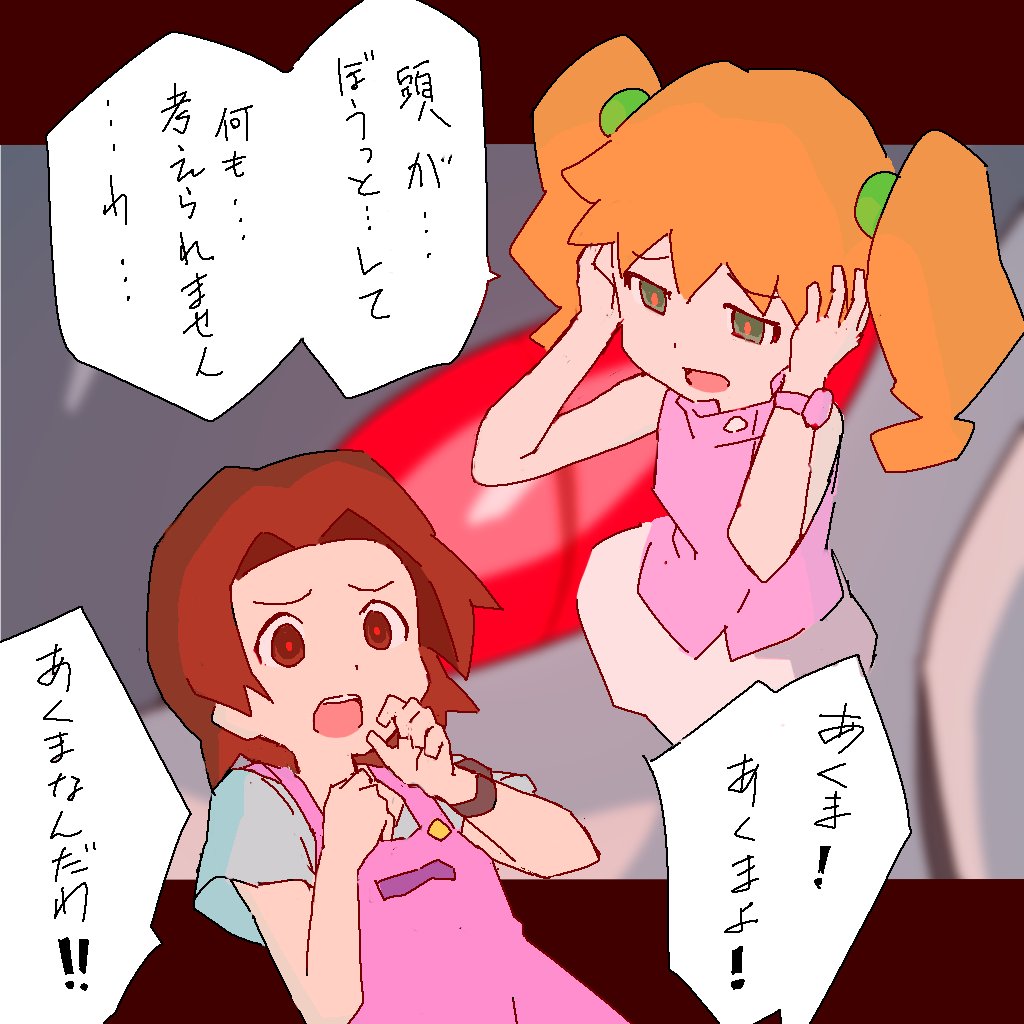 hitsugi_mc page 3 full