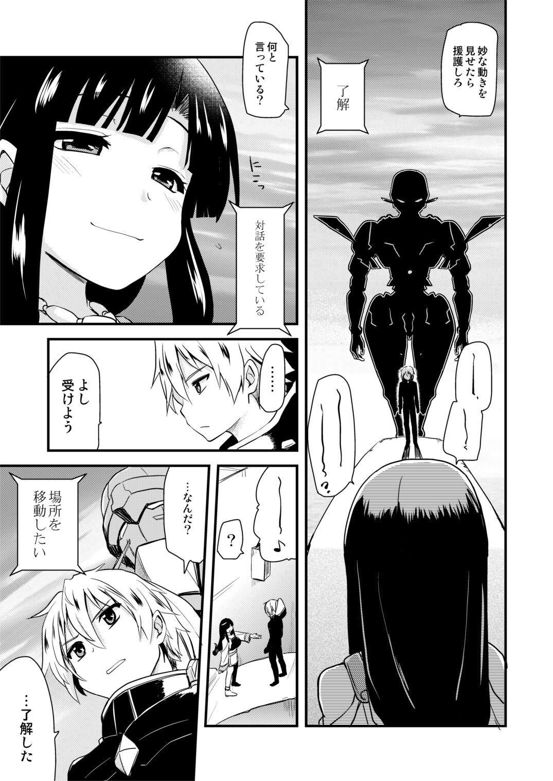 Muchimuchi Manga 14P page 4 full
